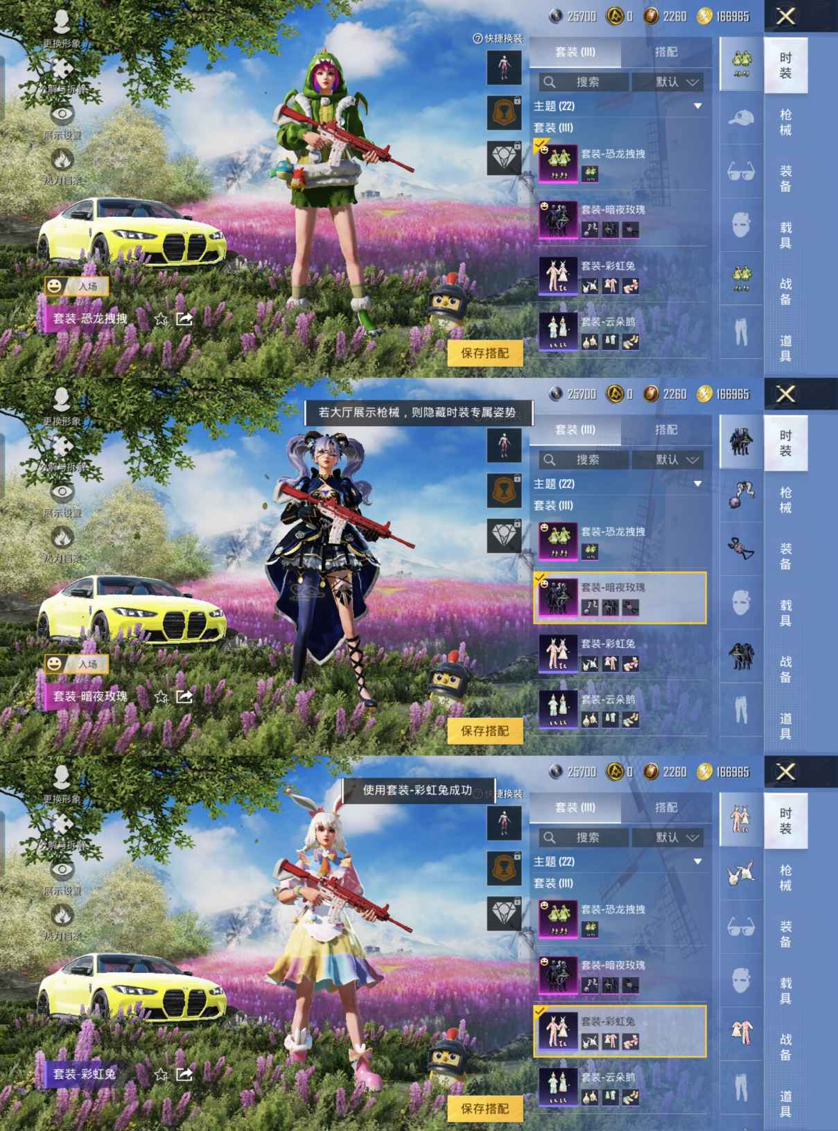 HPQM3292611和平精英账号详情图5 HPQM3292611和平精英账号详情图5