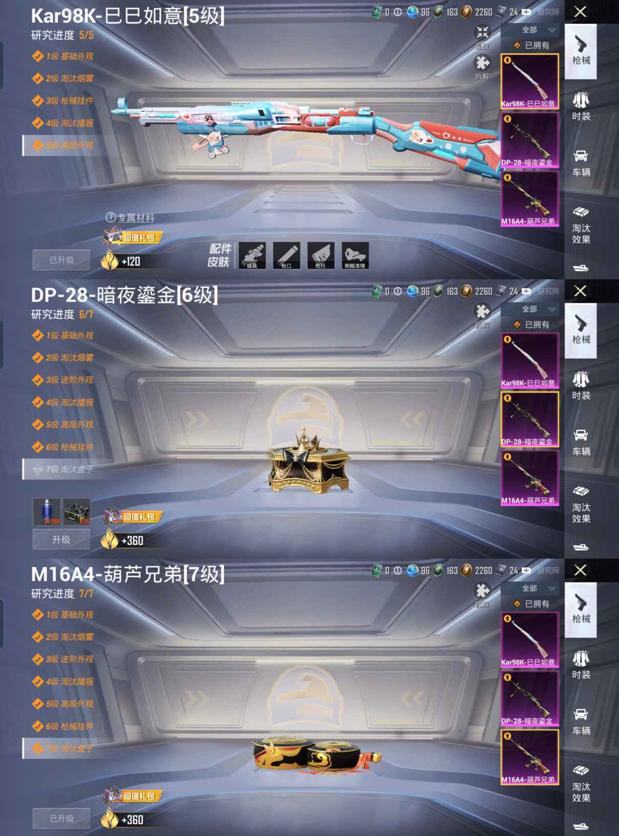 HPQM3292611和平精英账号详情图9 HPQM3292611和平精英账号详情图9