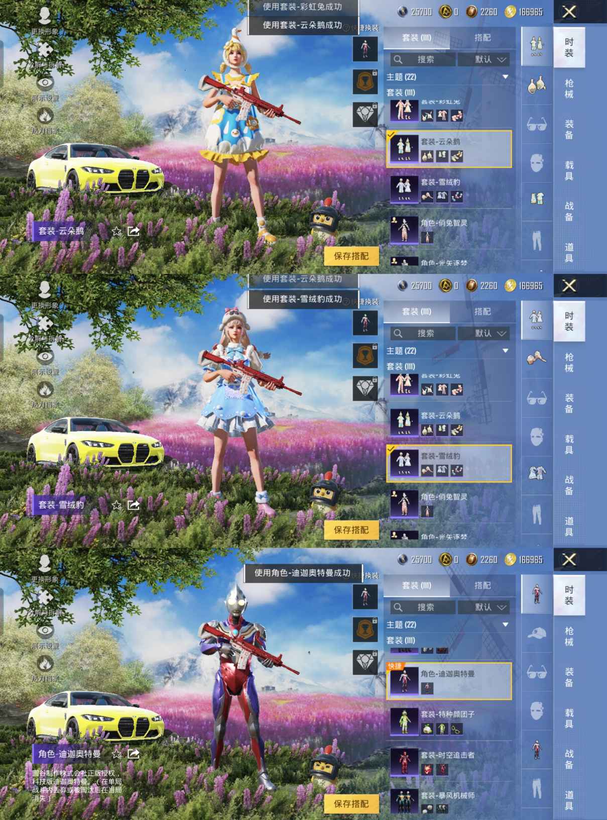 HPQM3292611和平精英账号详情图6 HPQM3292611和平精英账号详情图6