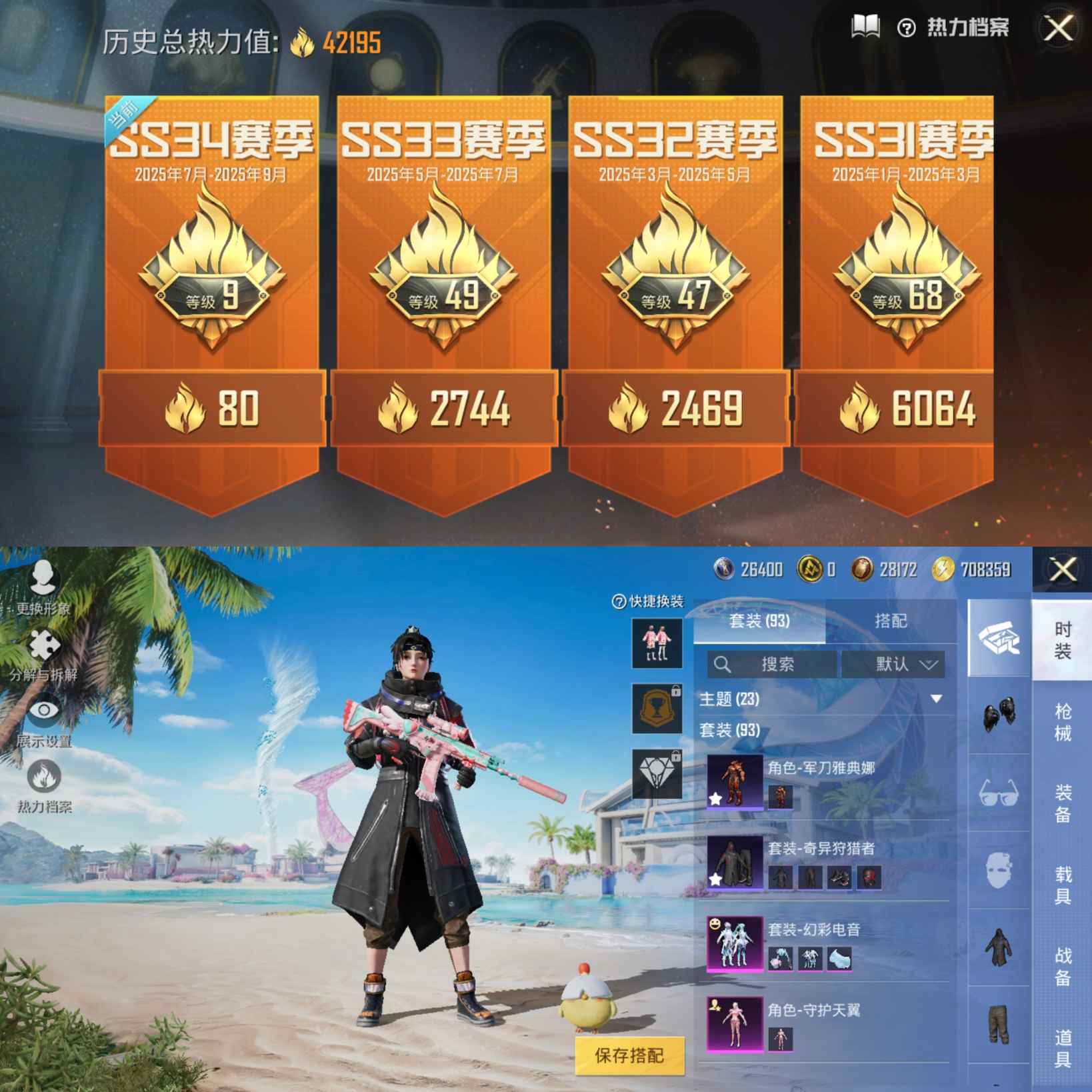 HPQM3292609和平精英账号详情图3 HPQM3292609和平精英账号详情图3