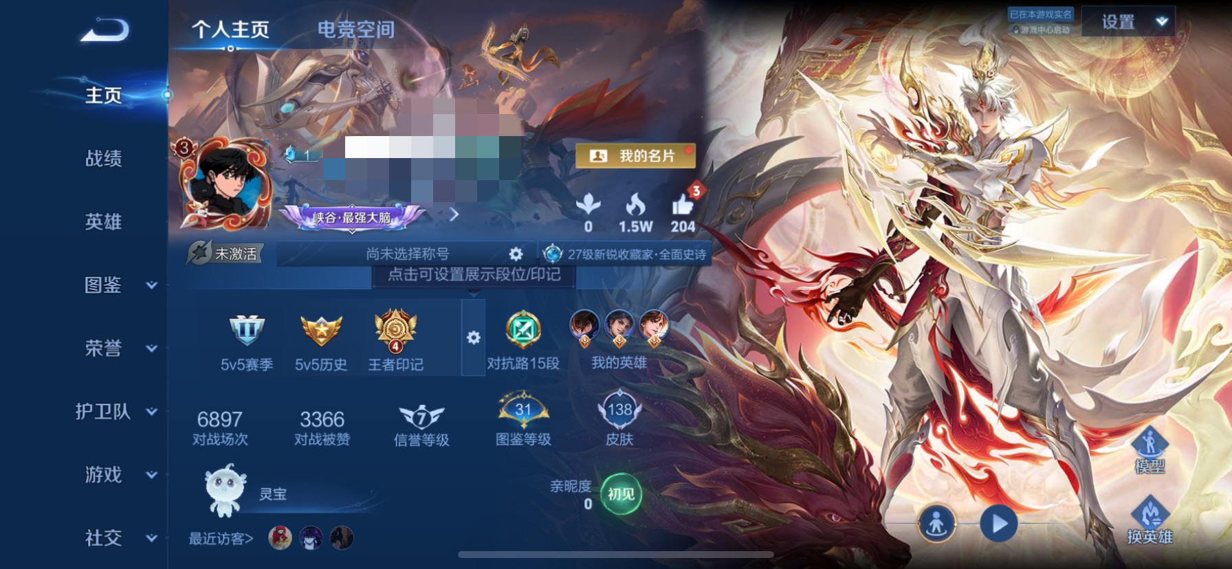 王者荣耀账号苹果QQDSW1900+【6传说V7】苹果Q-138皮肤-124英雄 
【传说皮肤】 愿照·九州拓 诗剑行 