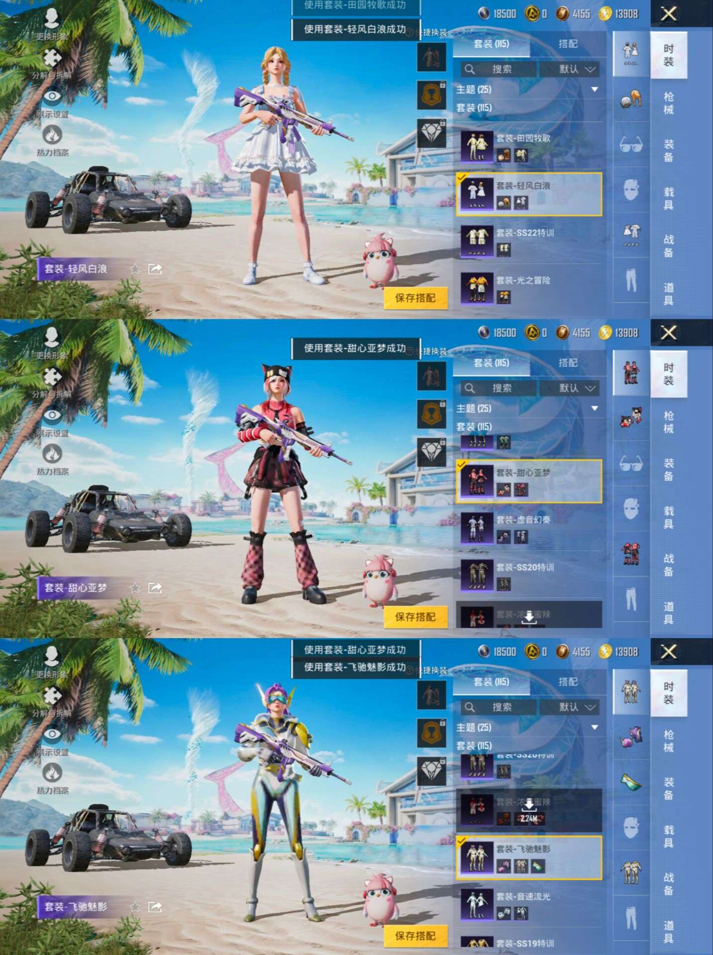 HPQM3292623和平精英账号详情图14 HPQM3292623和平精英账号详情图14