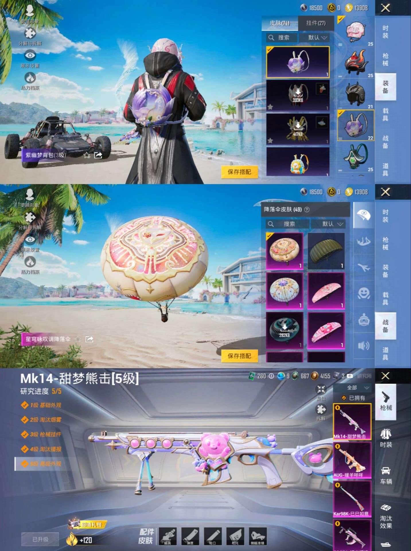 HPQM3292623和平精英账号详情图12 HPQM3292623和平精英账号详情图12