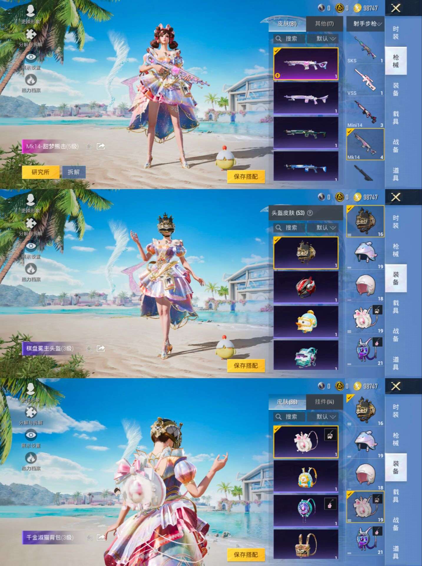 HPQM3292624和平精英账号详情图5 HPQM3292624和平精英账号详情图5