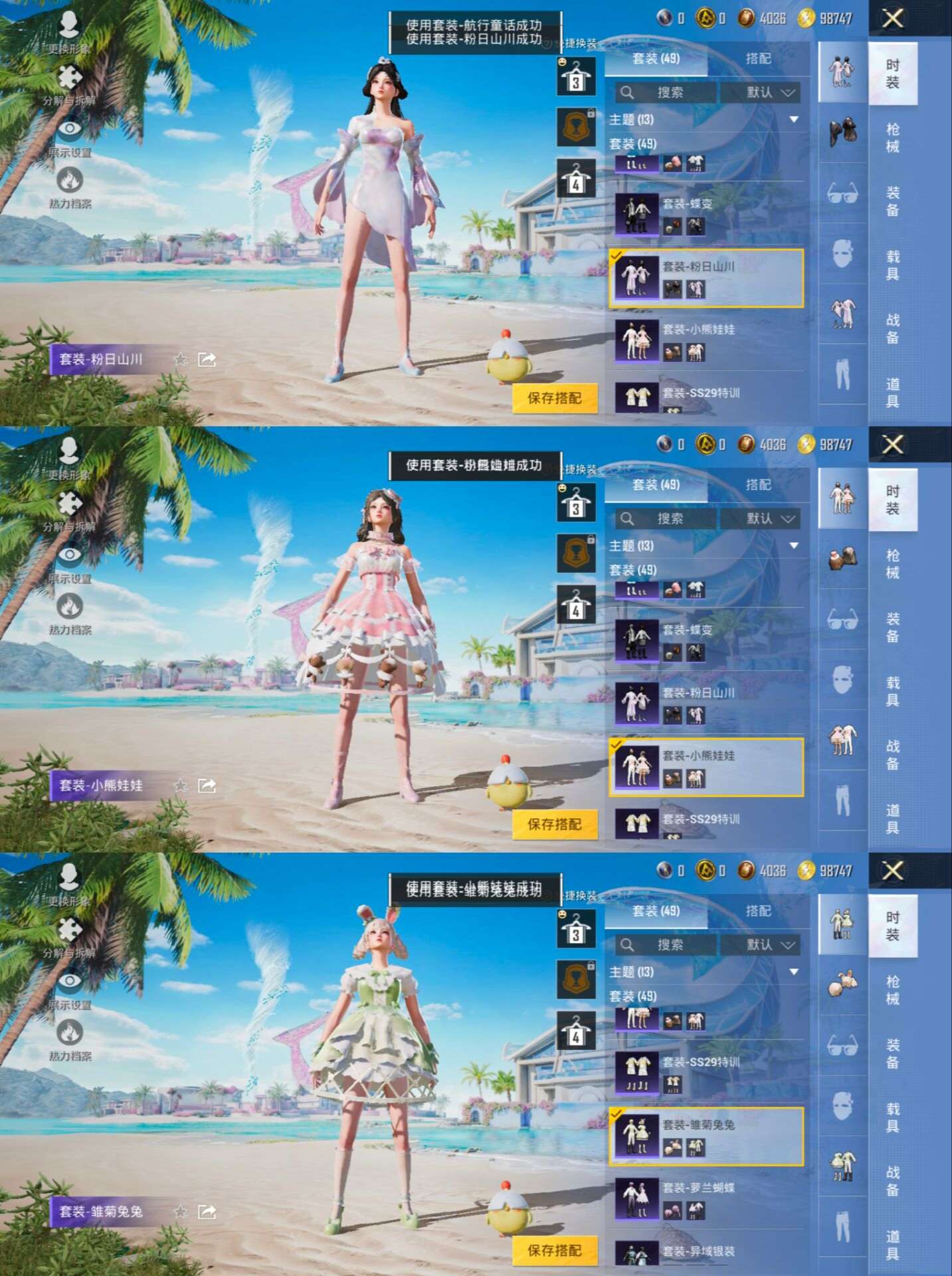HPQM3292624和平精英账号详情图8 HPQM3292624和平精英账号详情图8