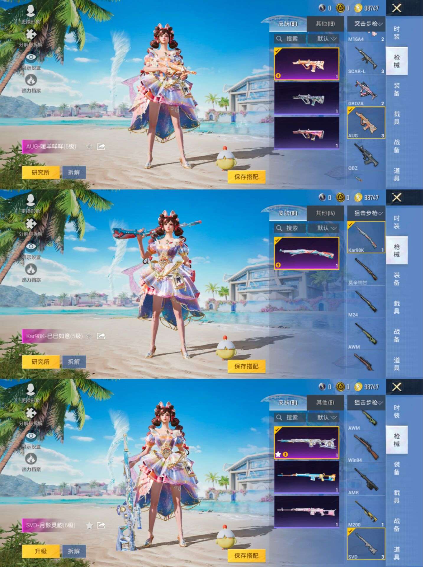HPQM3292624和平精英账号详情图9 HPQM3292624和平精英账号详情图9