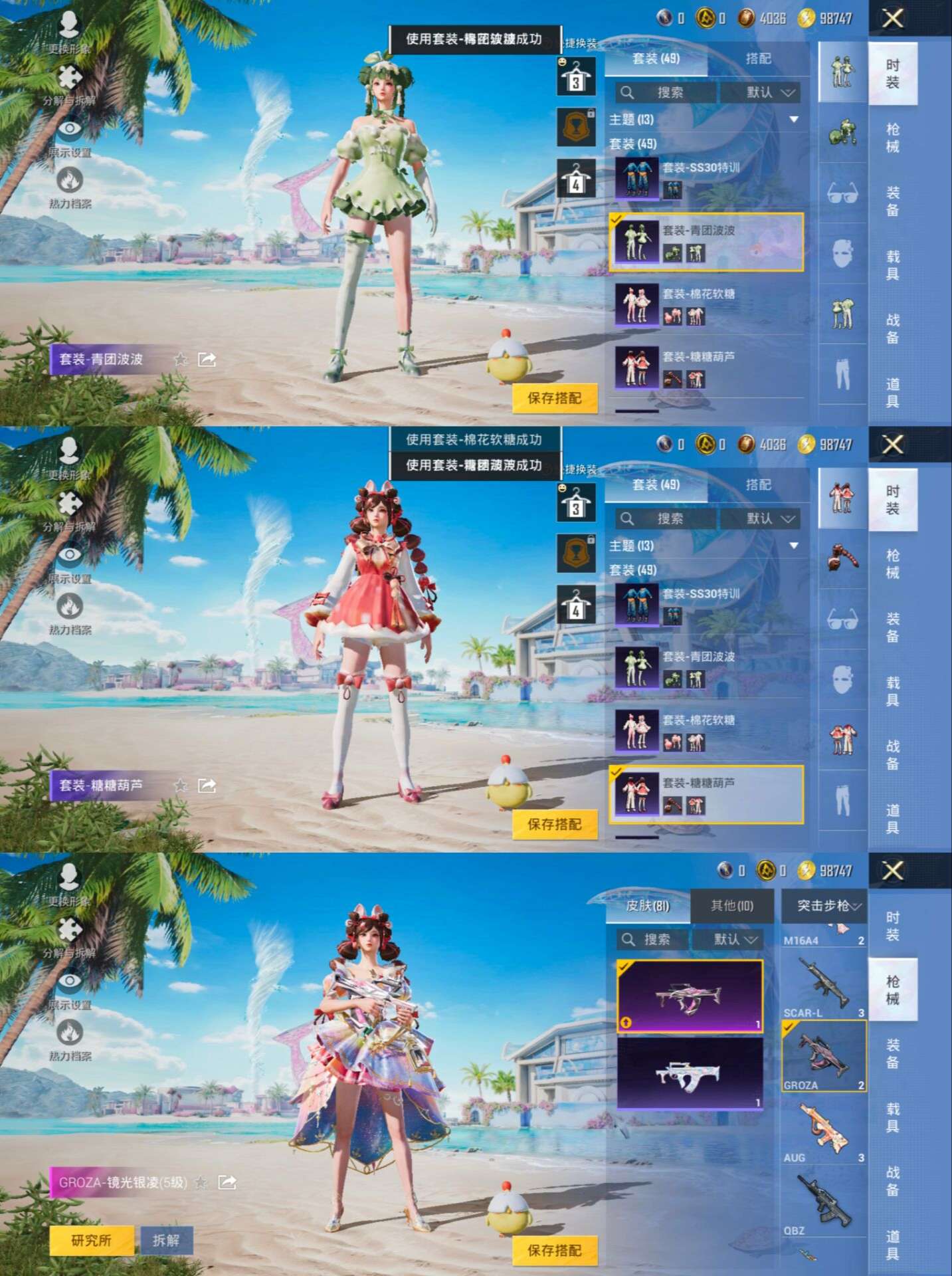 HPQM3292624和平精英账号详情图10 HPQM3292624和平精英账号详情图10