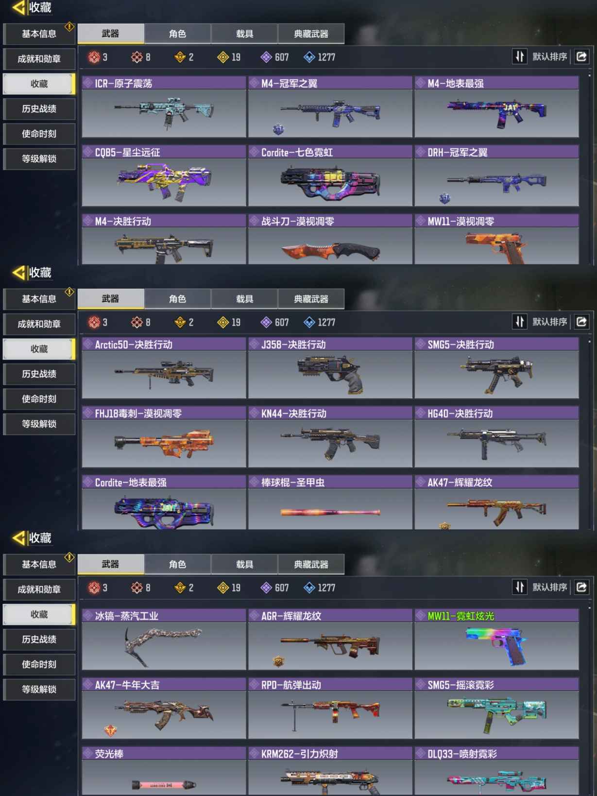 SMQM35408使命召唤手游账号详情图5 SMQM35408使命召唤手游账号详情图5