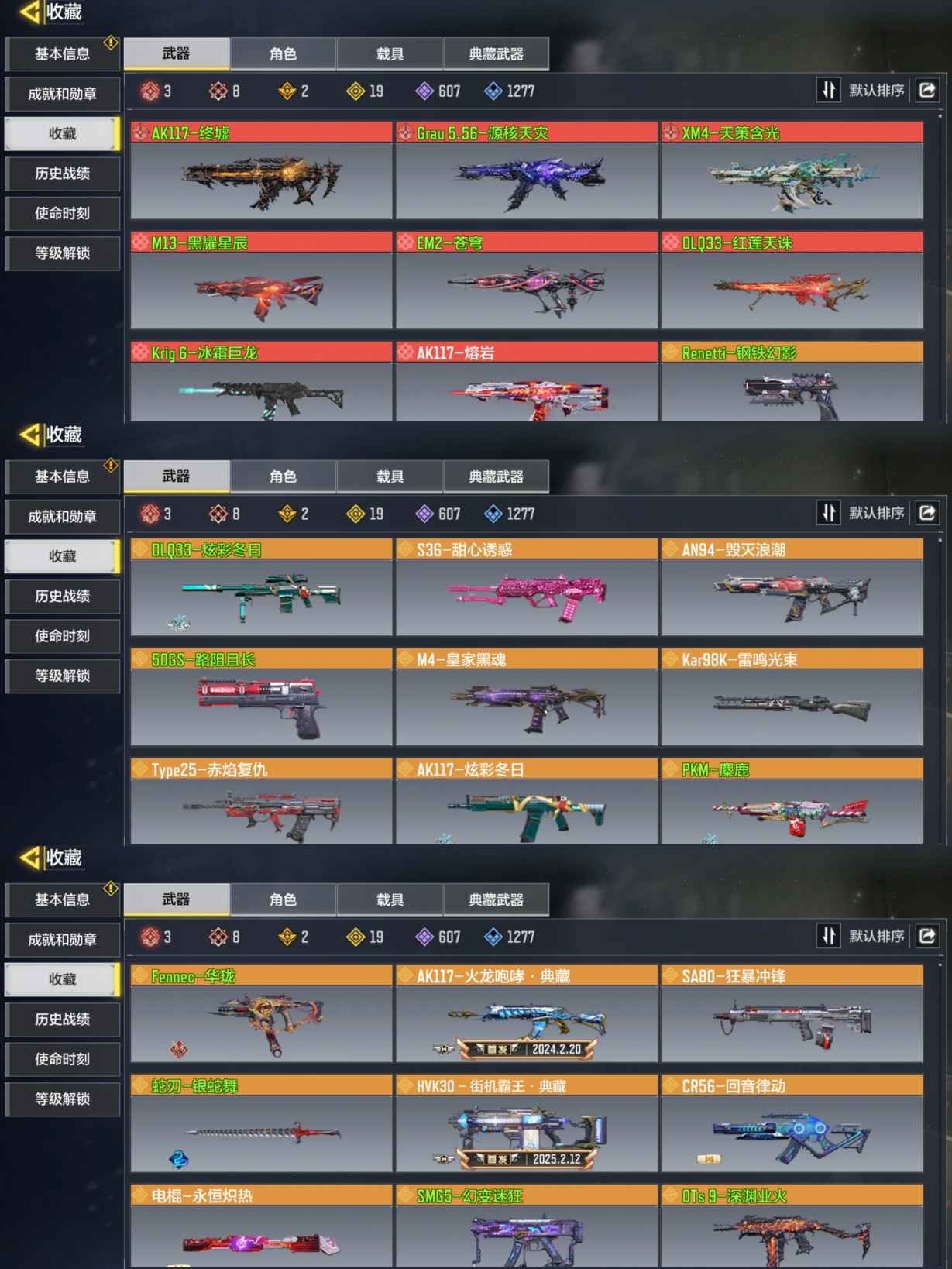 SMQM35408使命召唤手游账号详情图3 SMQM35408使命召唤手游账号详情图3