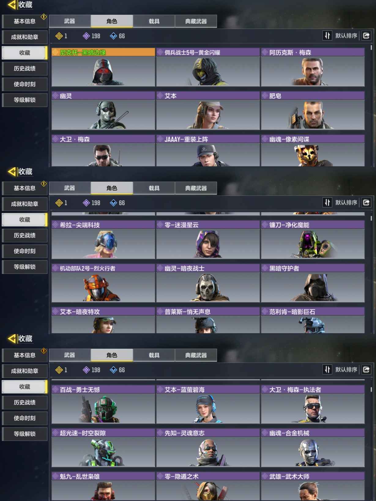SMQM35408使命召唤手游账号详情图6 SMQM35408使命召唤手游账号详情图6