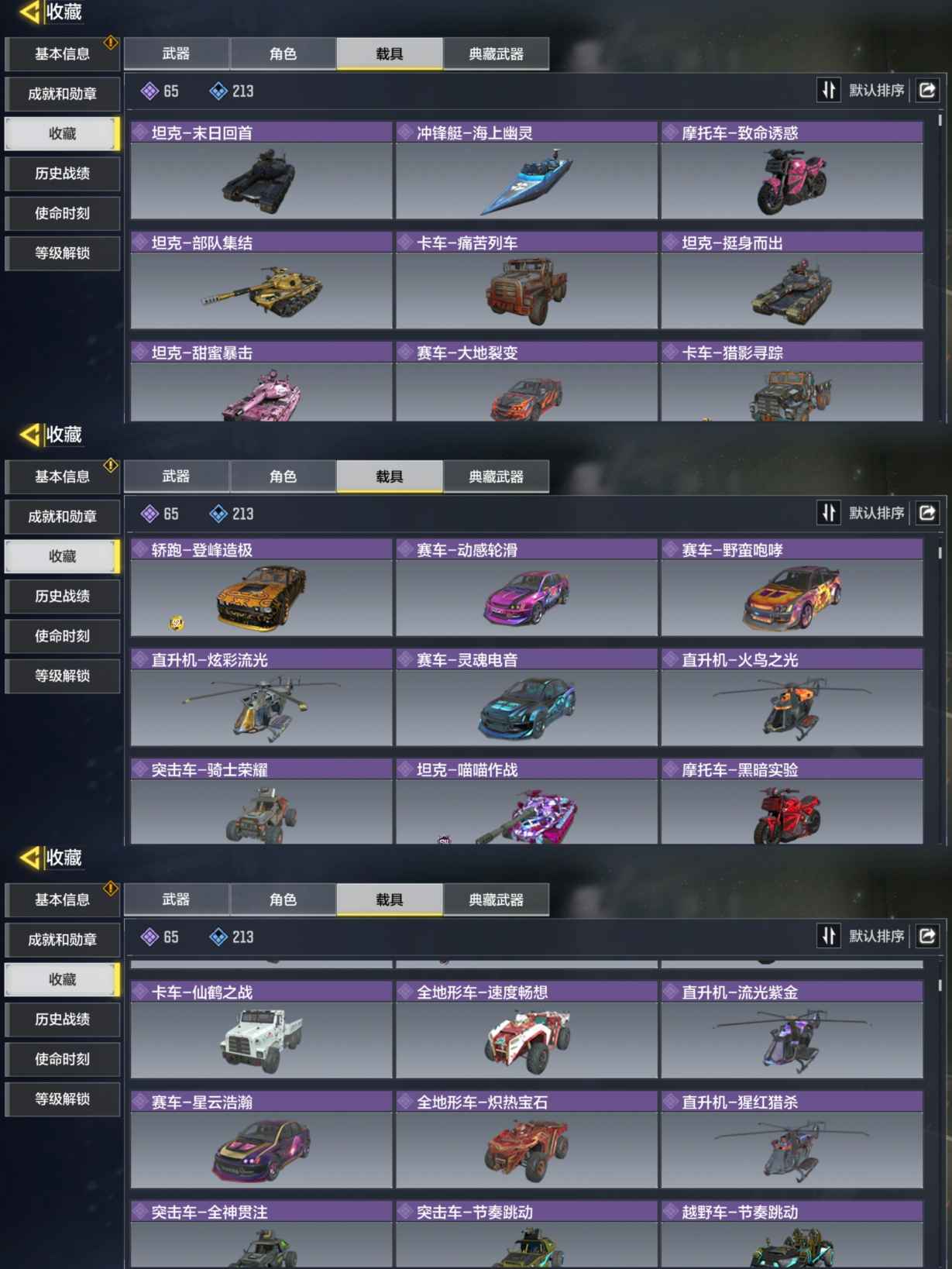 SMQM35408使命召唤手游账号详情图7 SMQM35408使命召唤手游账号详情图7