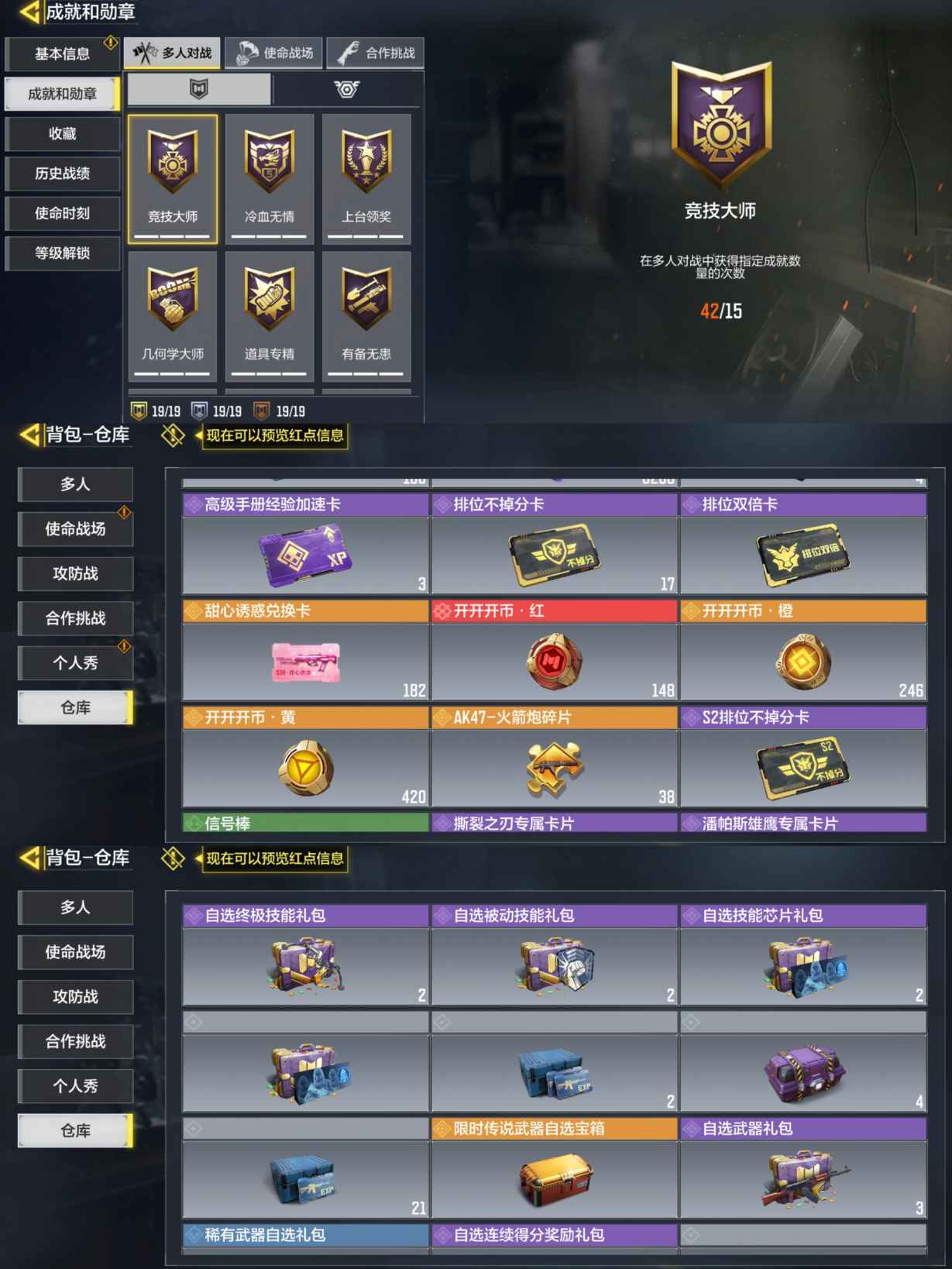 SMQM35408使命召唤手游账号详情图8 SMQM35408使命召唤手游账号详情图8