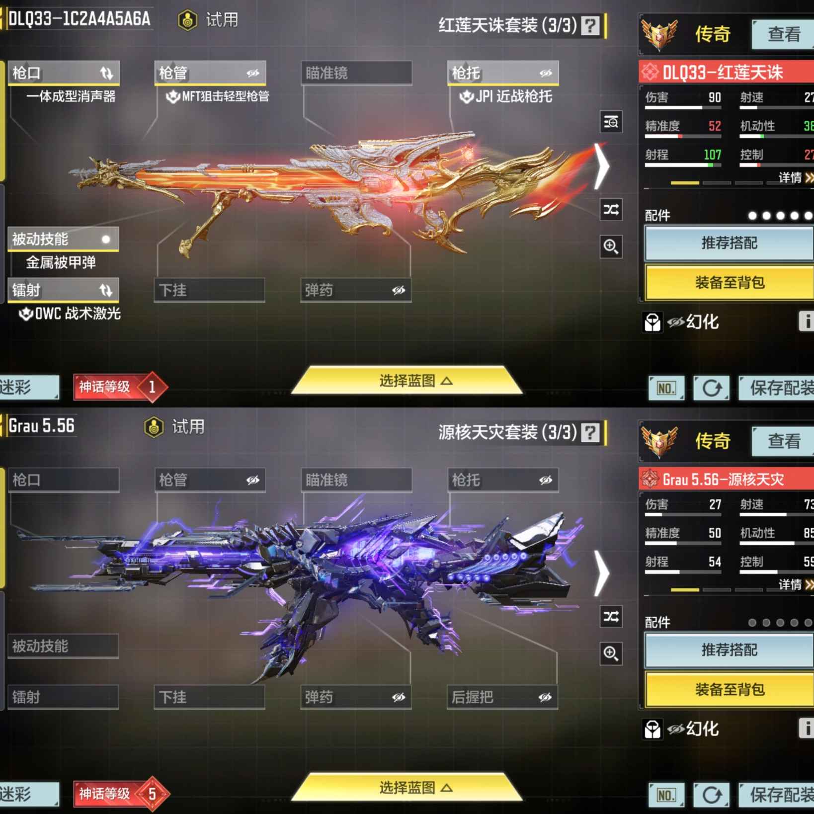 SMQM35408使命召唤手游账号详情图11 SMQM35408使命召唤手游账号详情图11
