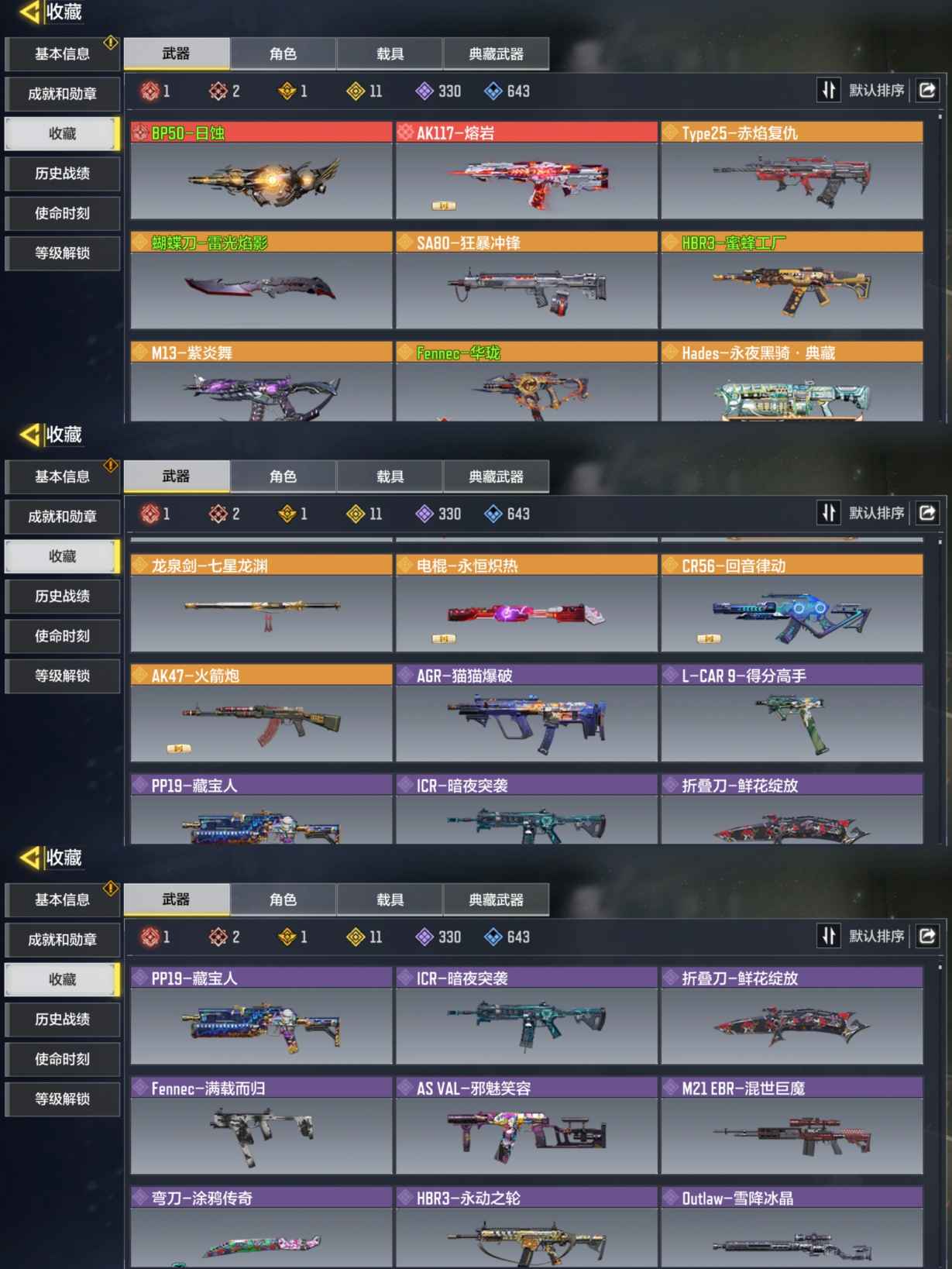 SMQM35409使命召唤手游账号详情图3 SMQM35409使命召唤手游账号详情图3