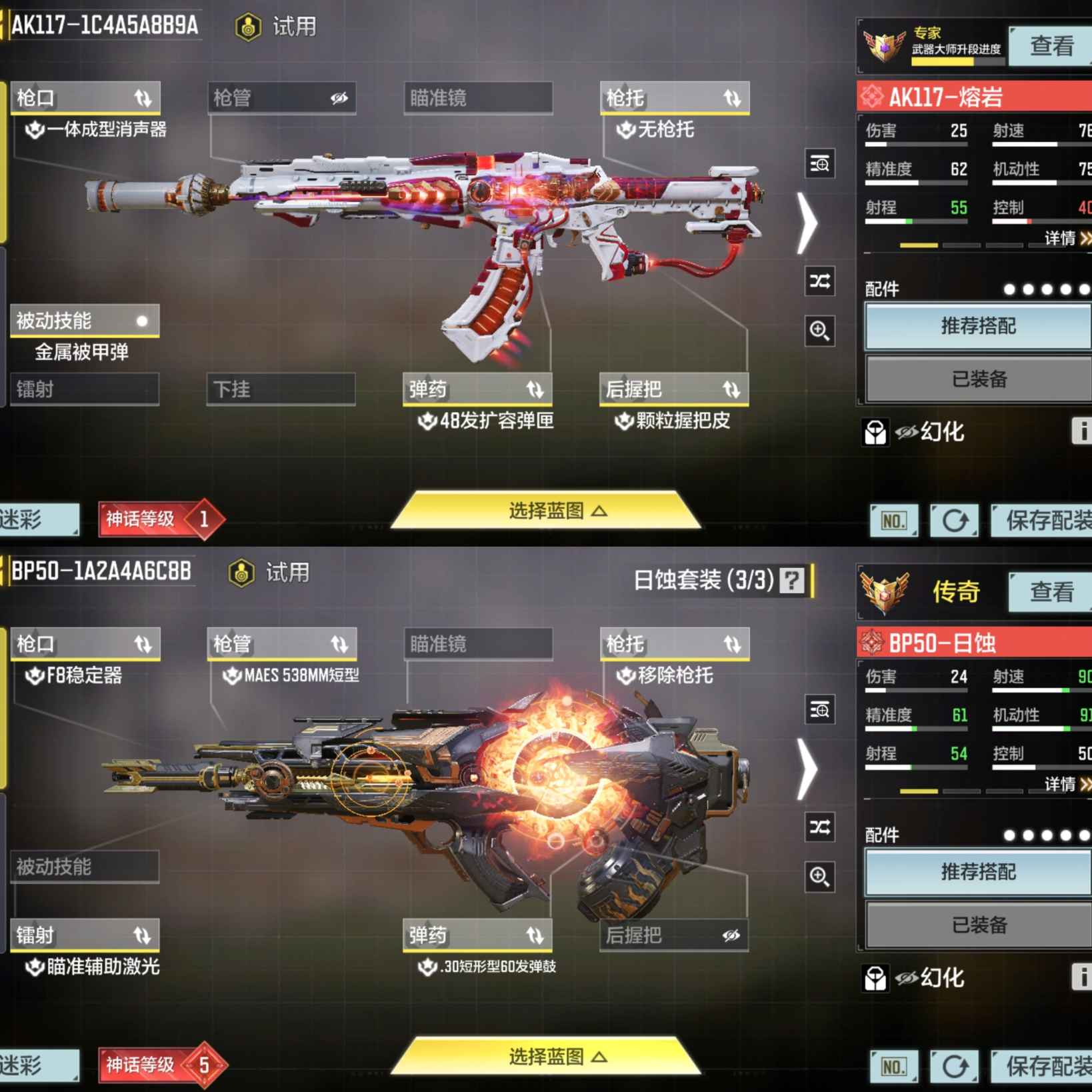 SMQM35409使命召唤手游账号详情图6 SMQM35409使命召唤手游账号详情图6