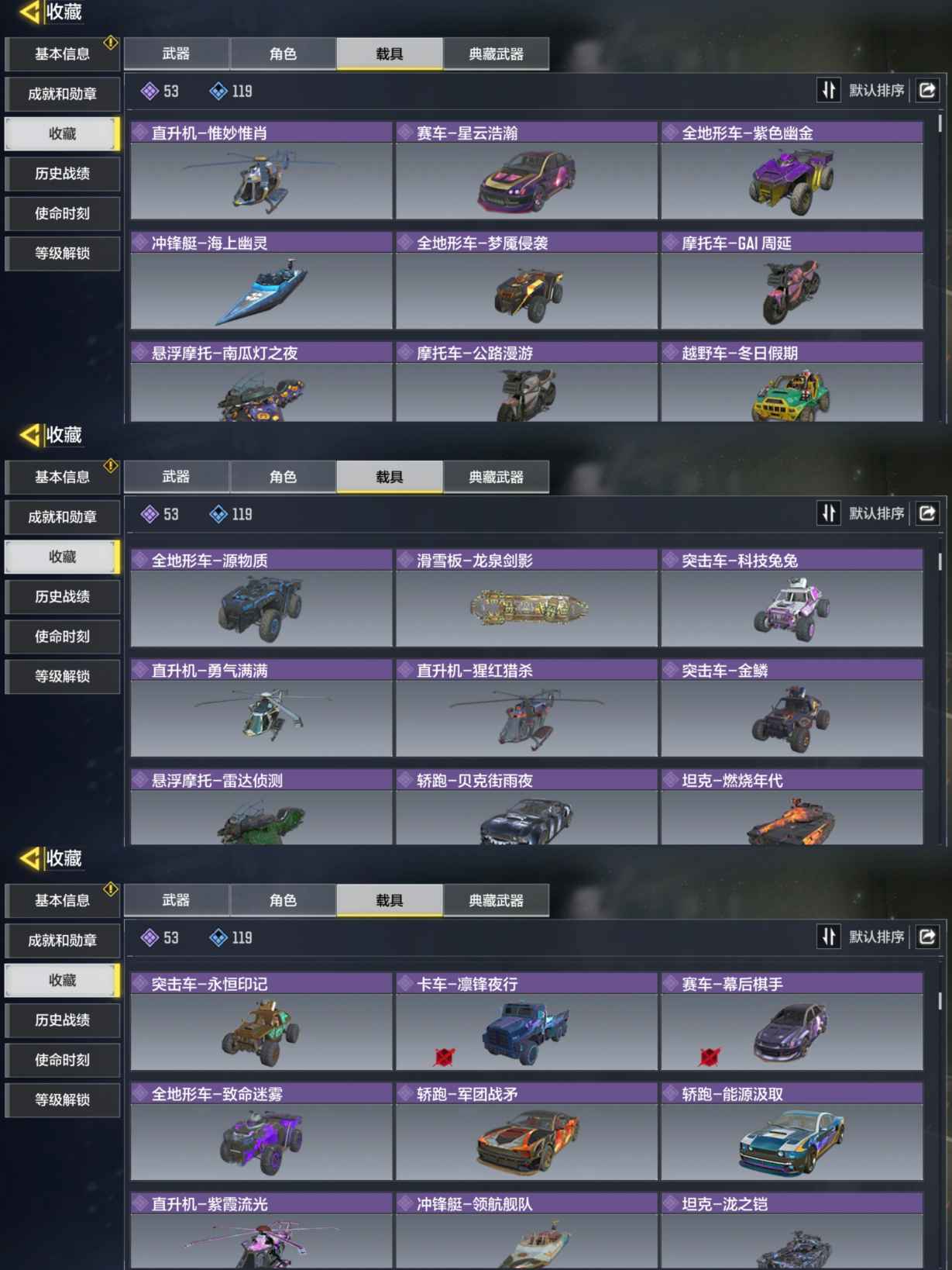 SMQM35409使命召唤手游账号详情图5 SMQM35409使命召唤手游账号详情图5