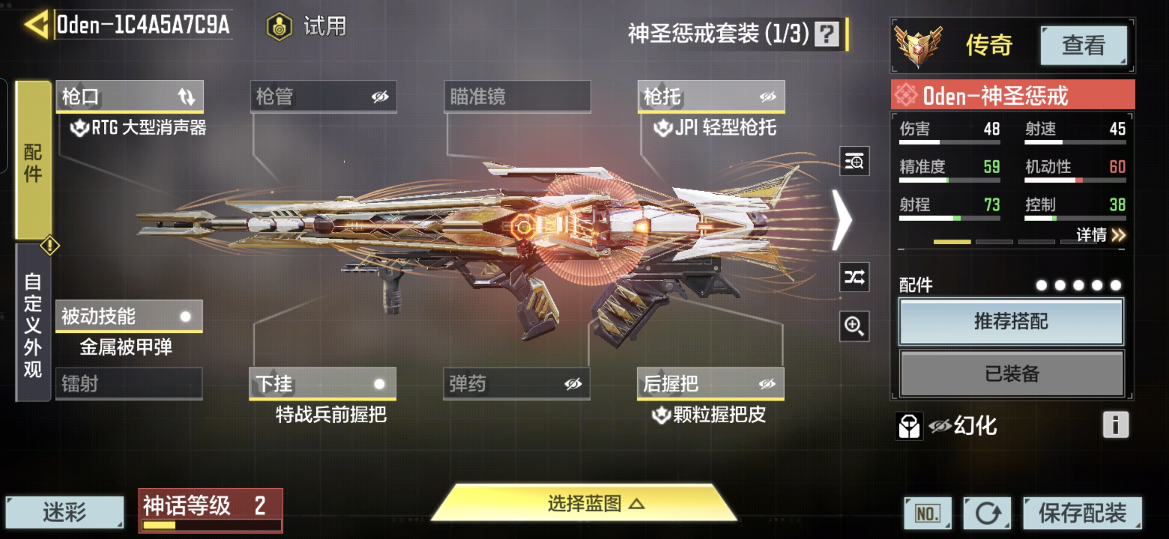 SMQM35996使命召唤手游账号详情图7