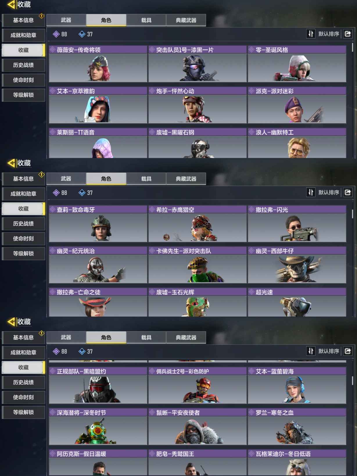 SMQM35996使命召唤手游账号详情图4