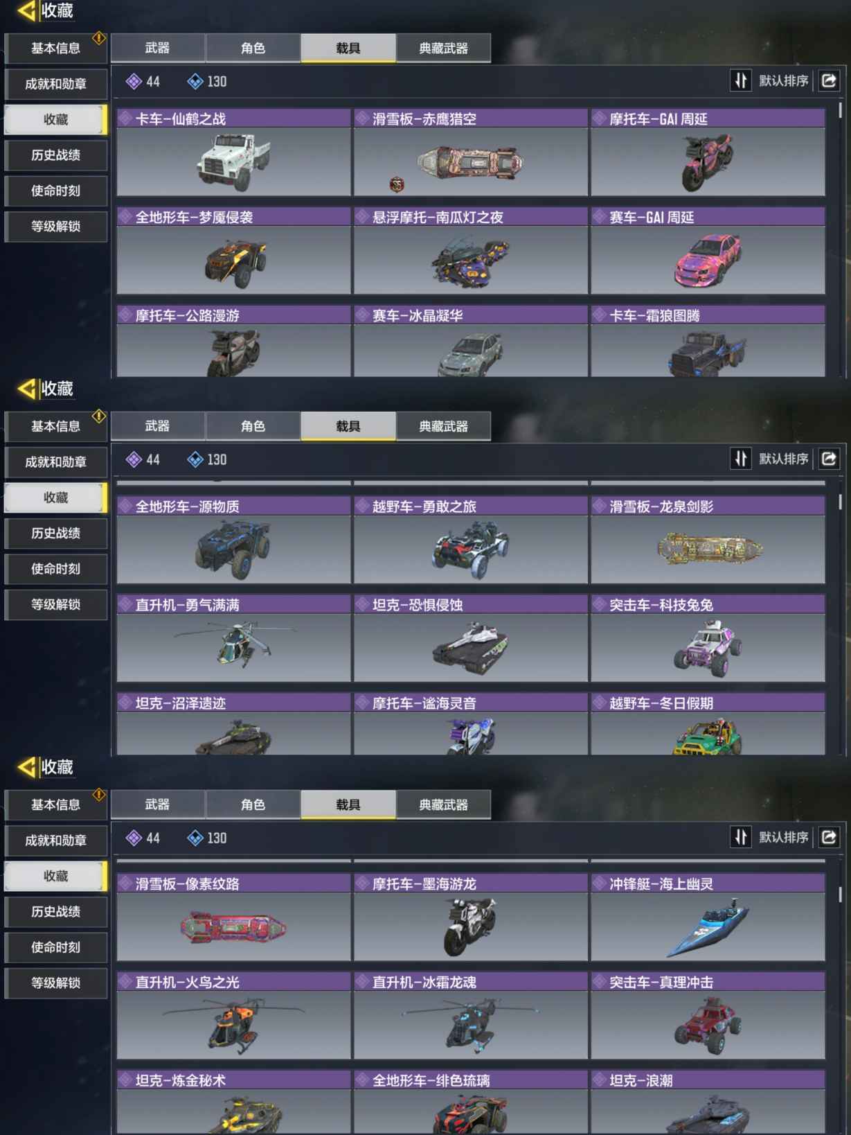 SMQM35996使命召唤手游账号详情图5