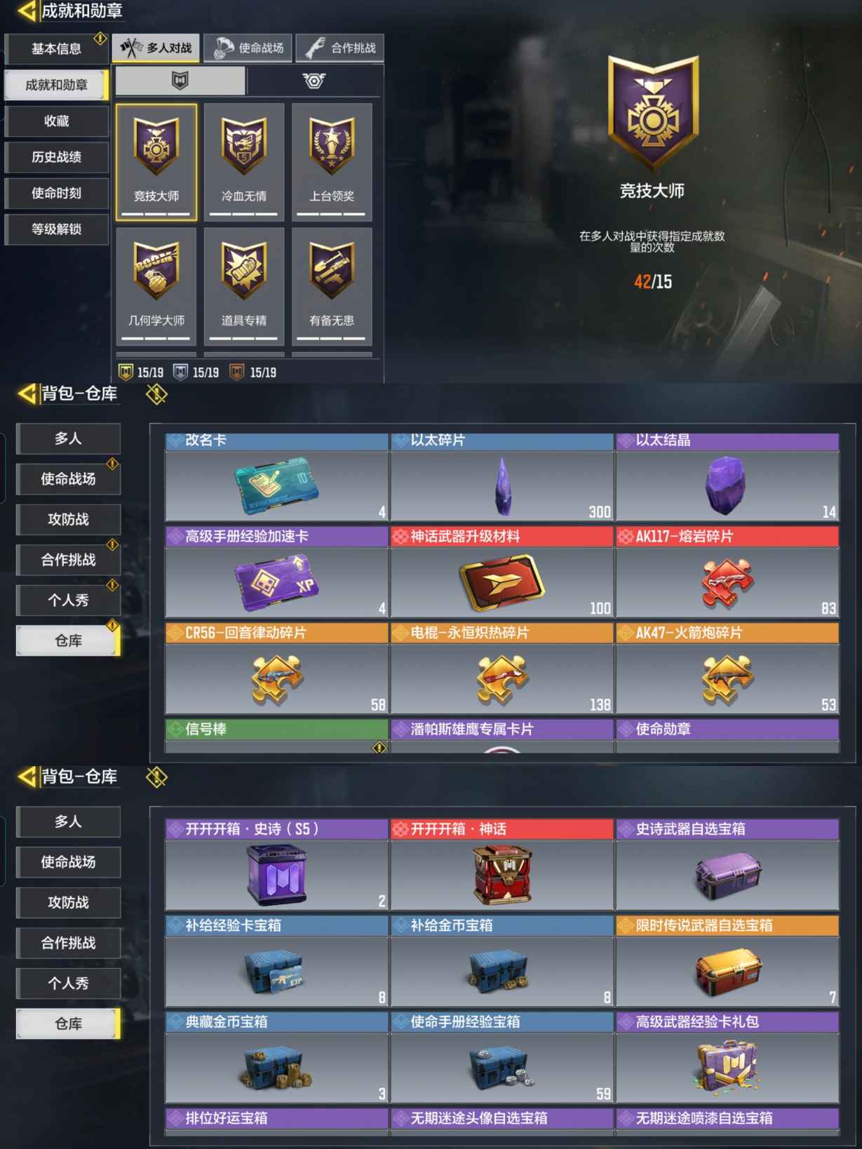 SMQM35996使命召唤手游账号详情图6