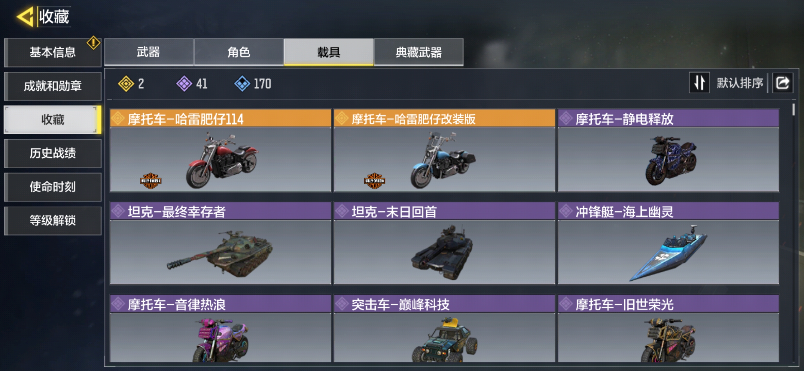 SMQM35407使命召唤手游账号详情图9