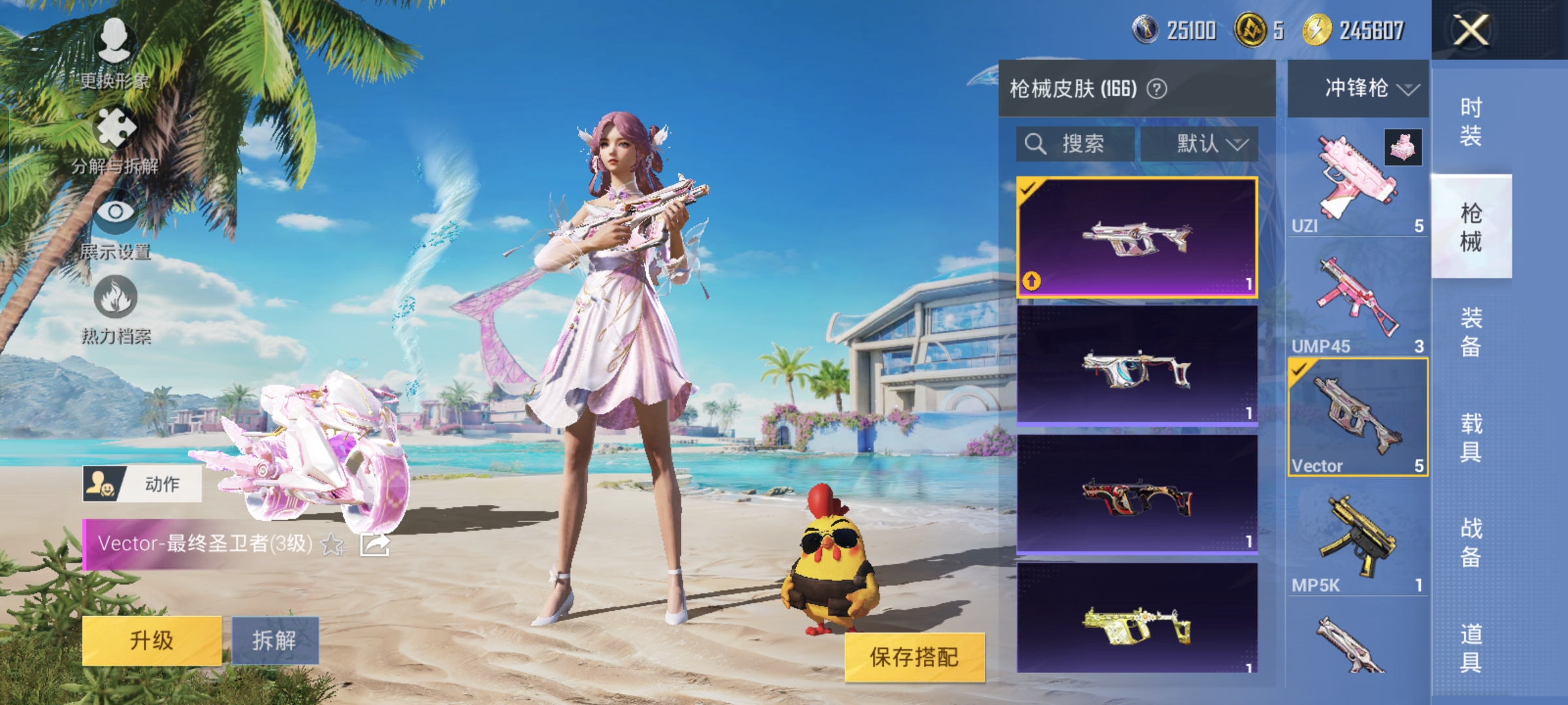 HPQM3311669和平精英账号详情图8