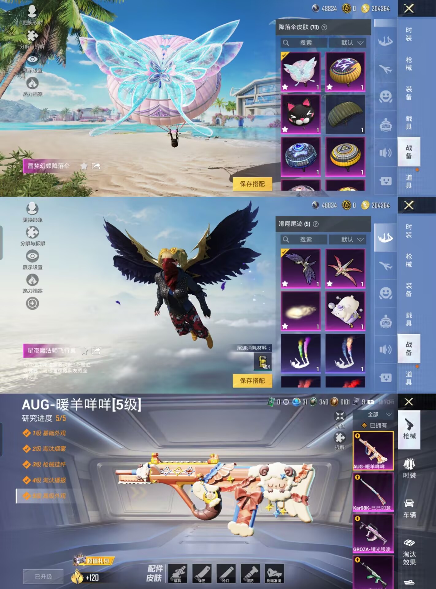HPQM3292669和平精英账号详情图8