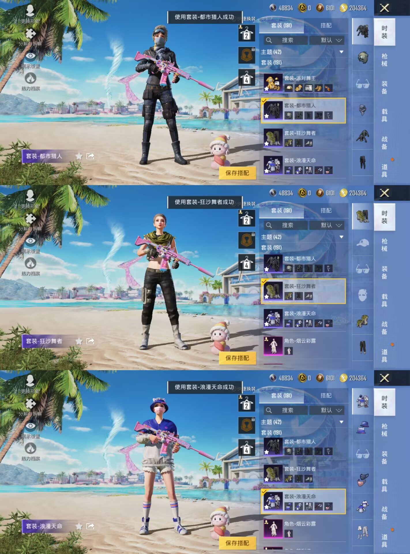 HPQM3292669和平精英账号详情图6