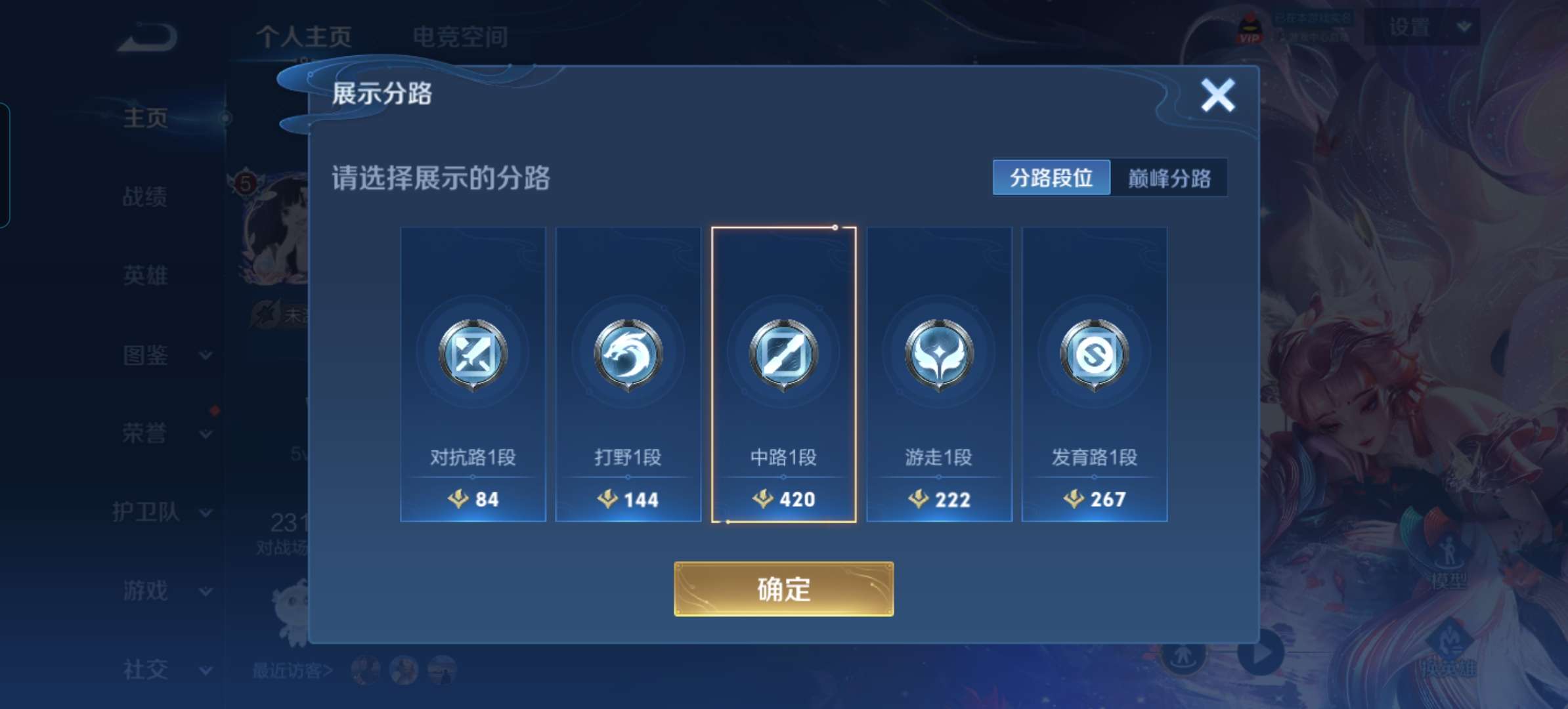 WZQM3211516王者荣耀账号详情图5 WZQM3211516王者荣耀账号详情图5