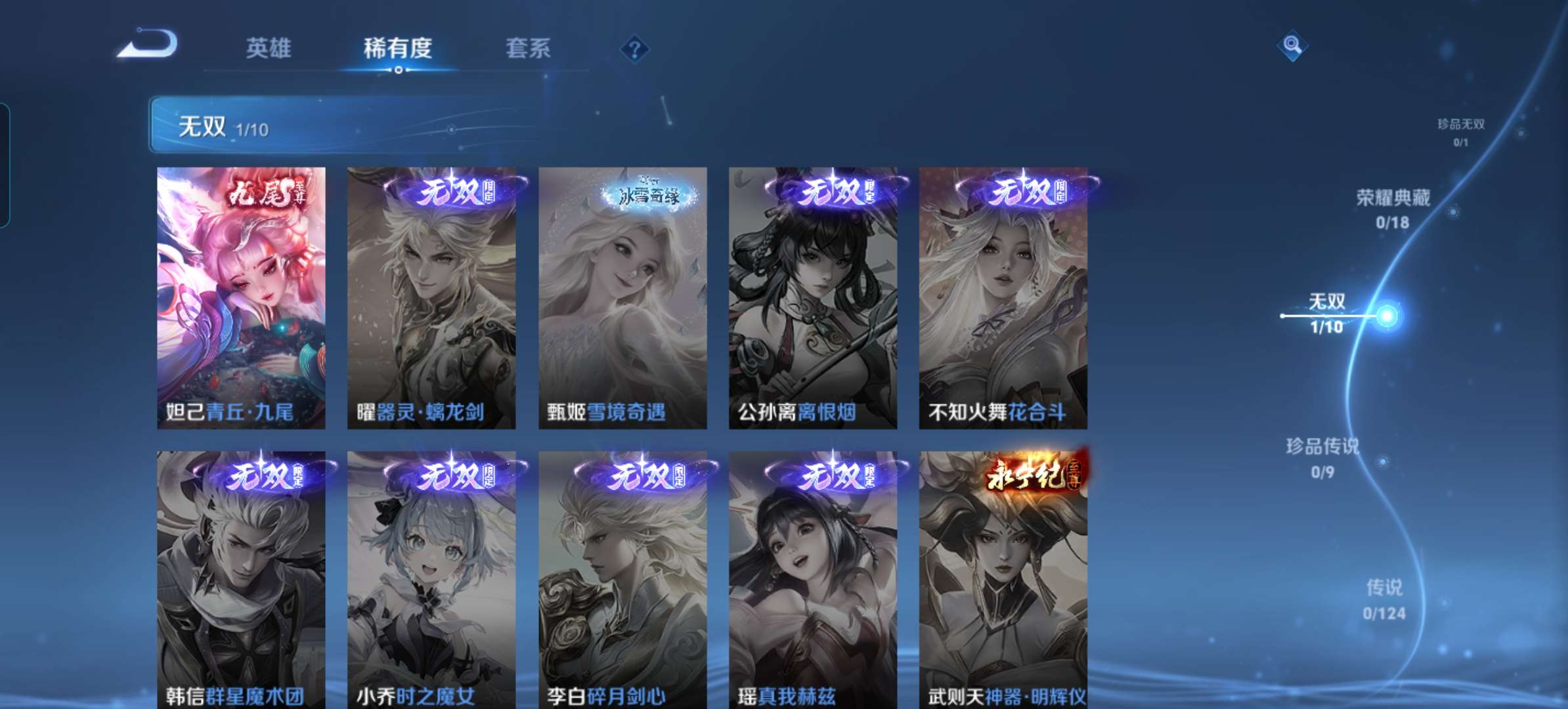 WZQM3211516王者荣耀账号详情图7 WZQM3211516王者荣耀账号详情图7