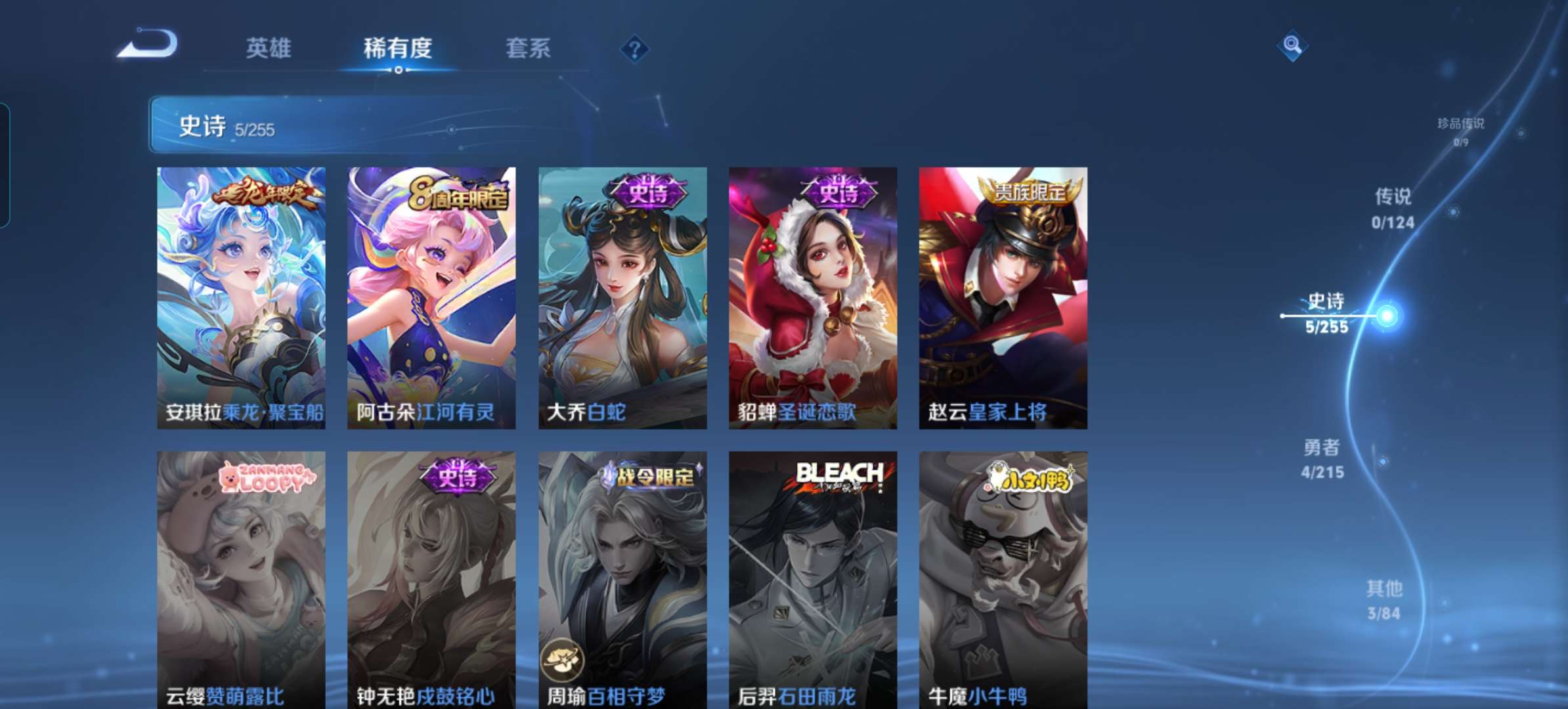 WZQM3211516王者荣耀账号详情图8 WZQM3211516王者荣耀账号详情图8