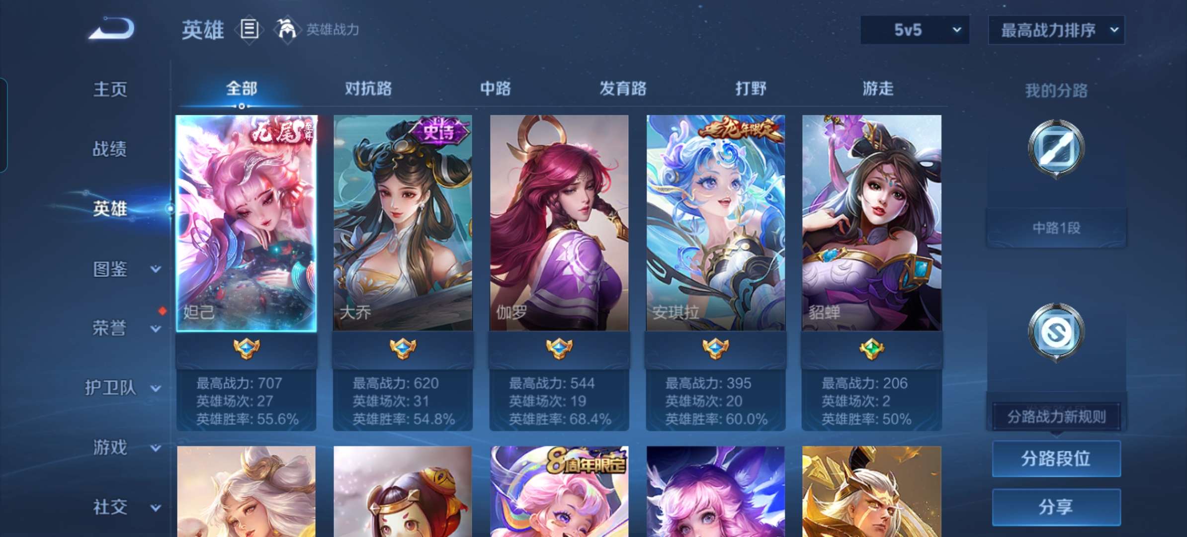WZQM3211516王者荣耀账号详情图6 WZQM3211516王者荣耀账号详情图6