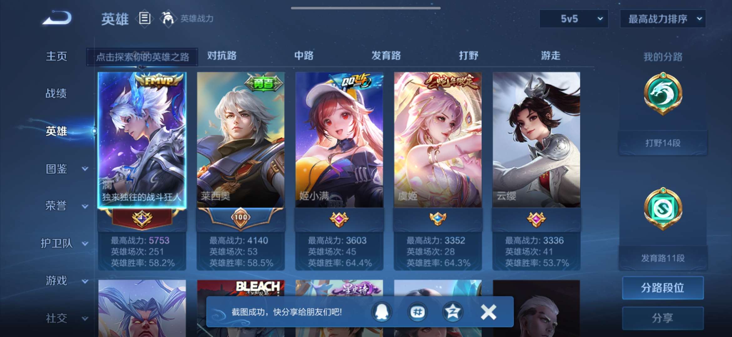 WZQM3211517王者荣耀账号详情图6 WZQM3211517王者荣耀账号详情图6
