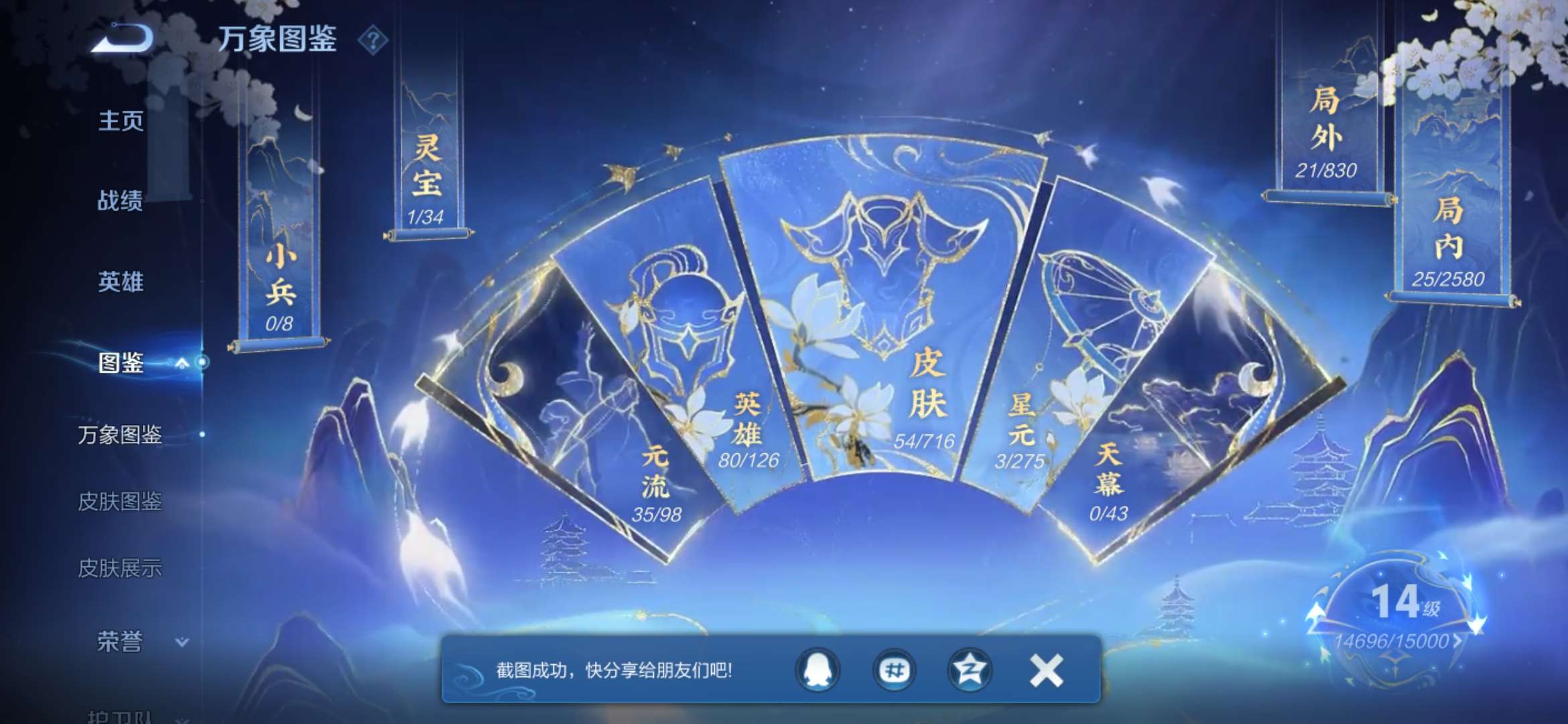 WZQM3211517王者荣耀账号详情图7 WZQM3211517王者荣耀账号详情图7