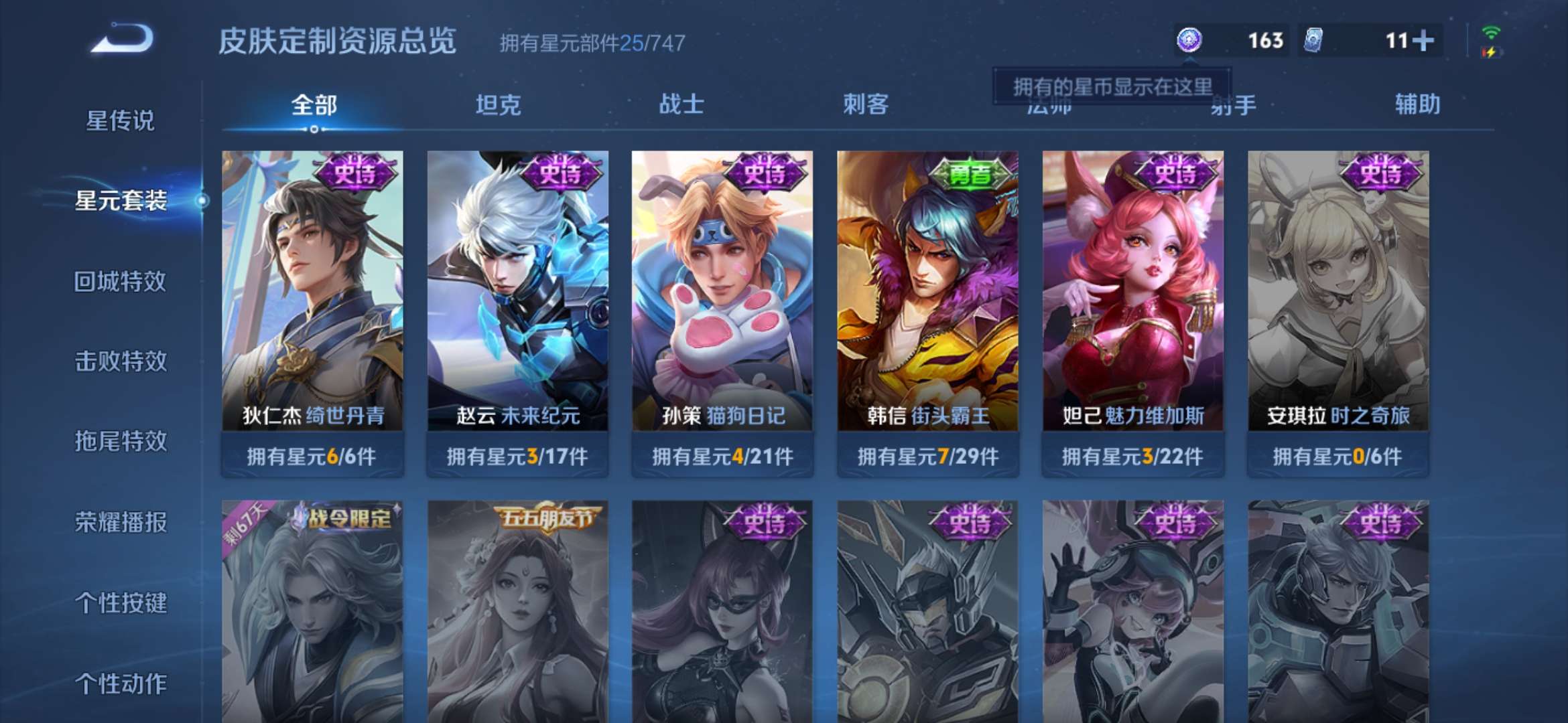 WZQM3211517王者荣耀账号详情图10 WZQM3211517王者荣耀账号详情图10