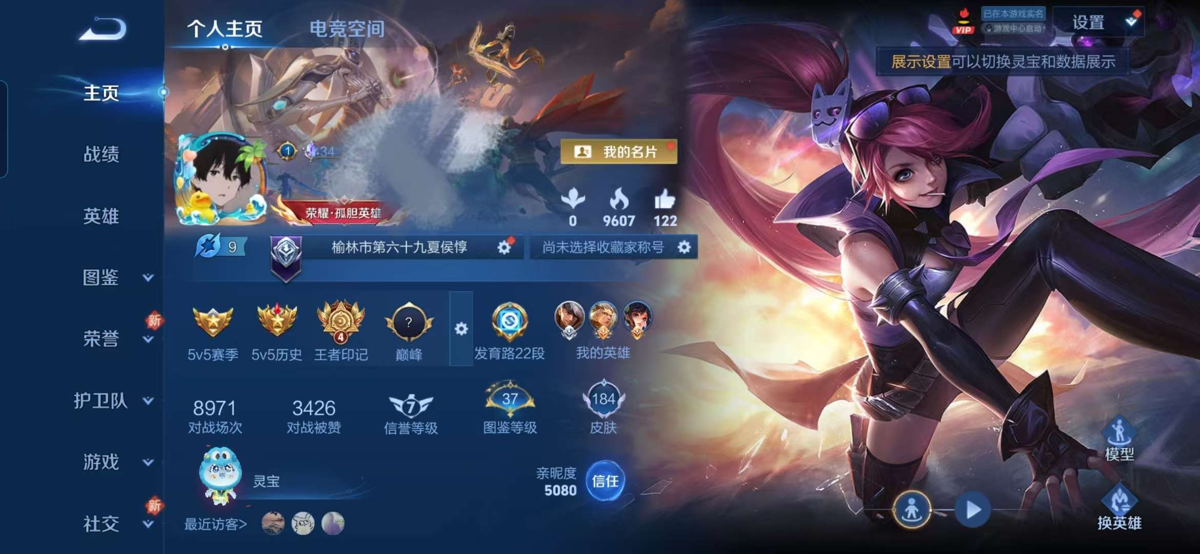 WZQM3211518王者荣耀账号详情图2