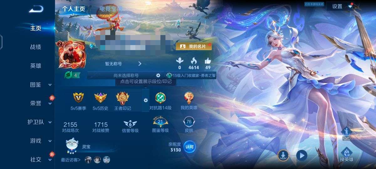WZQM3211521王者荣耀账号详情图2 WZQM3211521王者荣耀账号详情图2