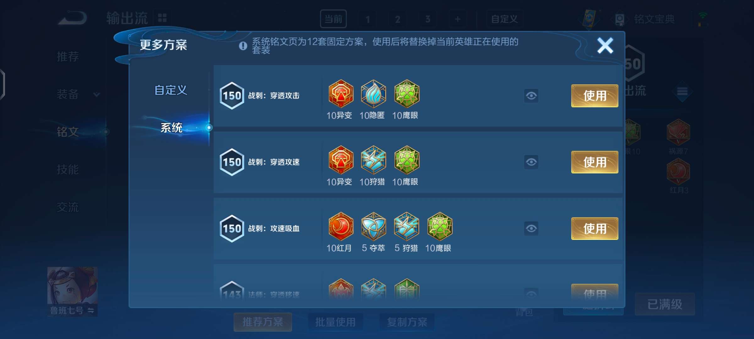 WZQM3211521王者荣耀账号详情图11 WZQM3211521王者荣耀账号详情图11