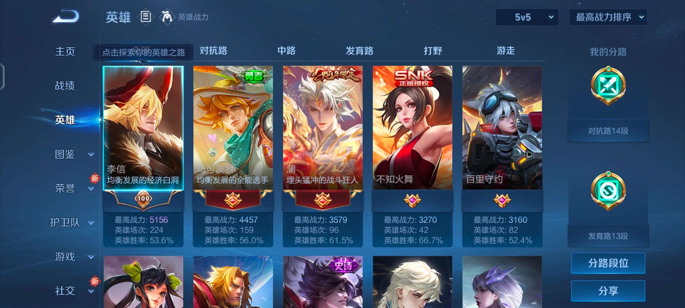 WZQM3211521王者荣耀账号详情图3 WZQM3211521王者荣耀账号详情图3
