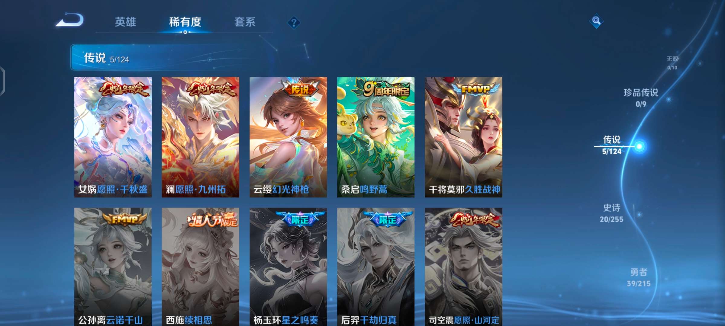 WZQM3211521王者荣耀账号详情图6 WZQM3211521王者荣耀账号详情图6
