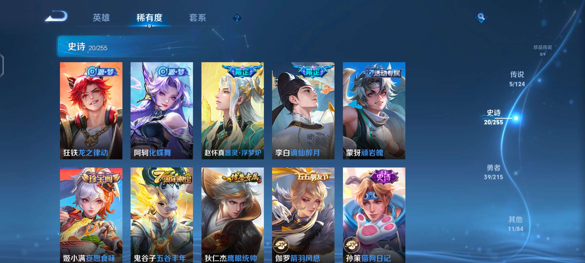 WZQM3211521王者荣耀账号详情图7 WZQM3211521王者荣耀账号详情图7