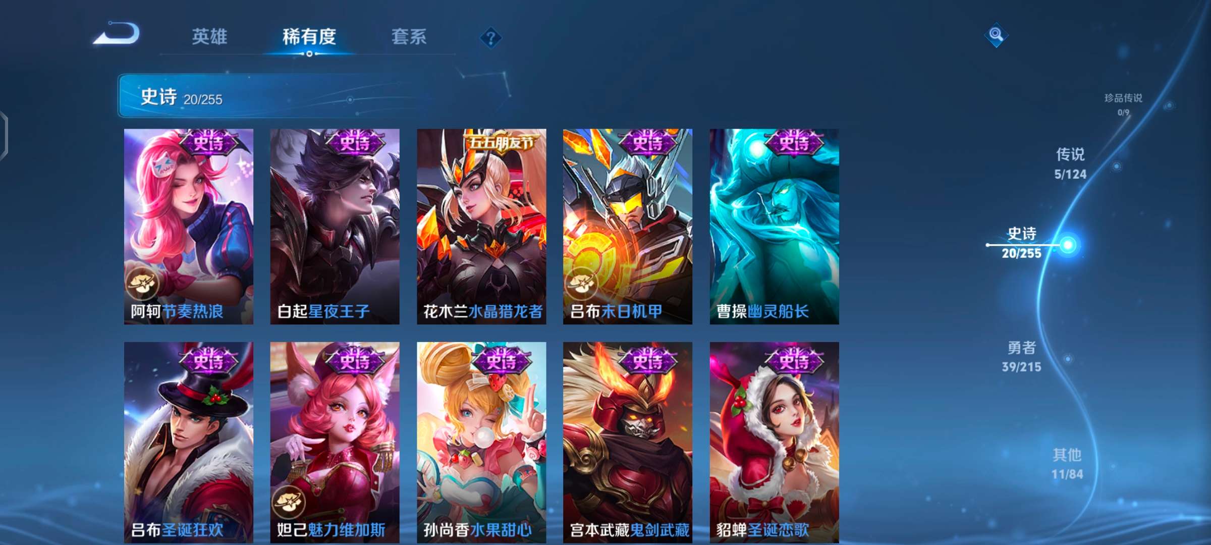 WZQM3211521王者荣耀账号详情图8 WZQM3211521王者荣耀账号详情图8