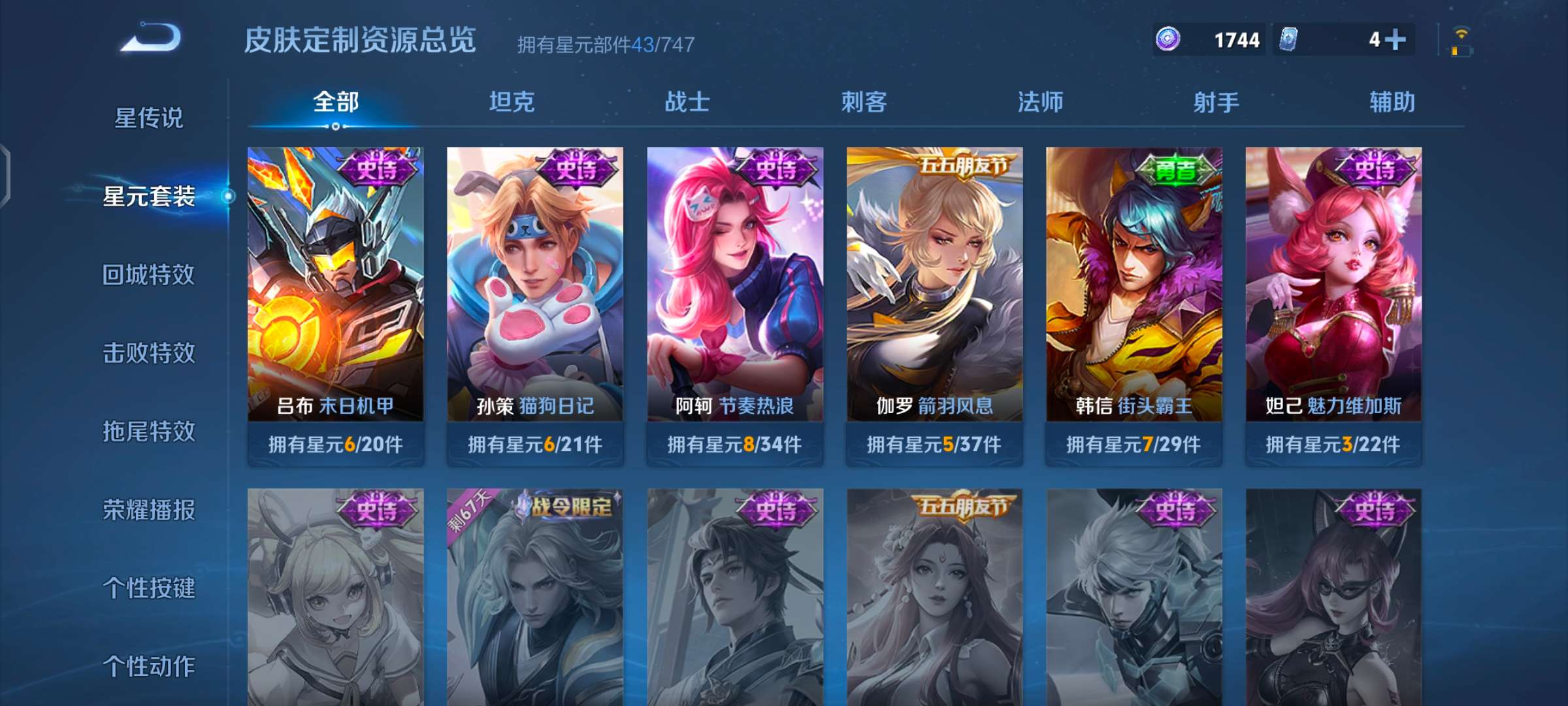 WZQM3211521王者荣耀账号详情图9 WZQM3211521王者荣耀账号详情图9