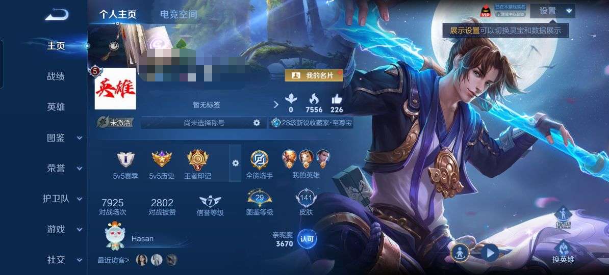 WZQM3211522王者荣耀账号详情图2 WZQM3211522王者荣耀账号详情图2