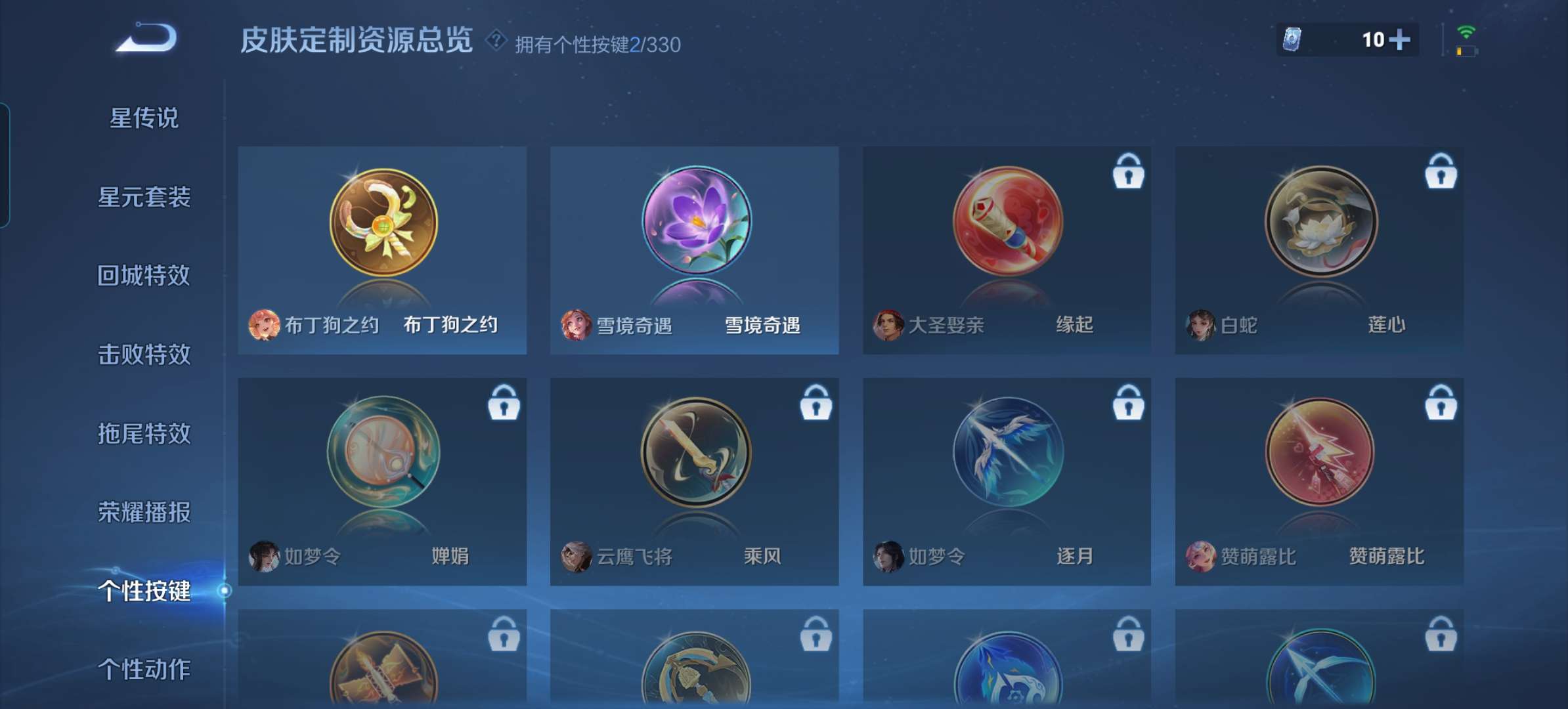 WZQM3211522王者荣耀账号详情图5 WZQM3211522王者荣耀账号详情图5