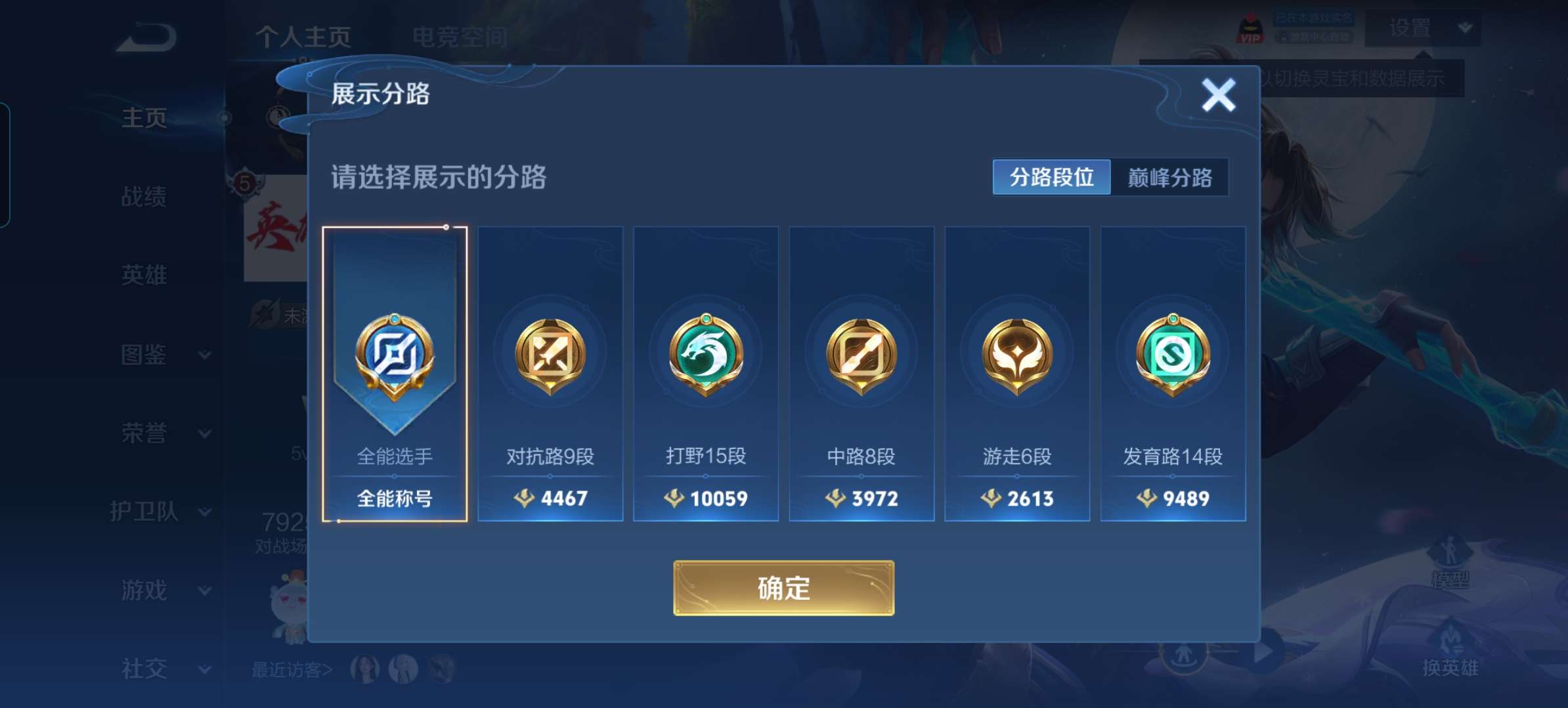 WZQM3211522王者荣耀账号详情图6 WZQM3211522王者荣耀账号详情图6