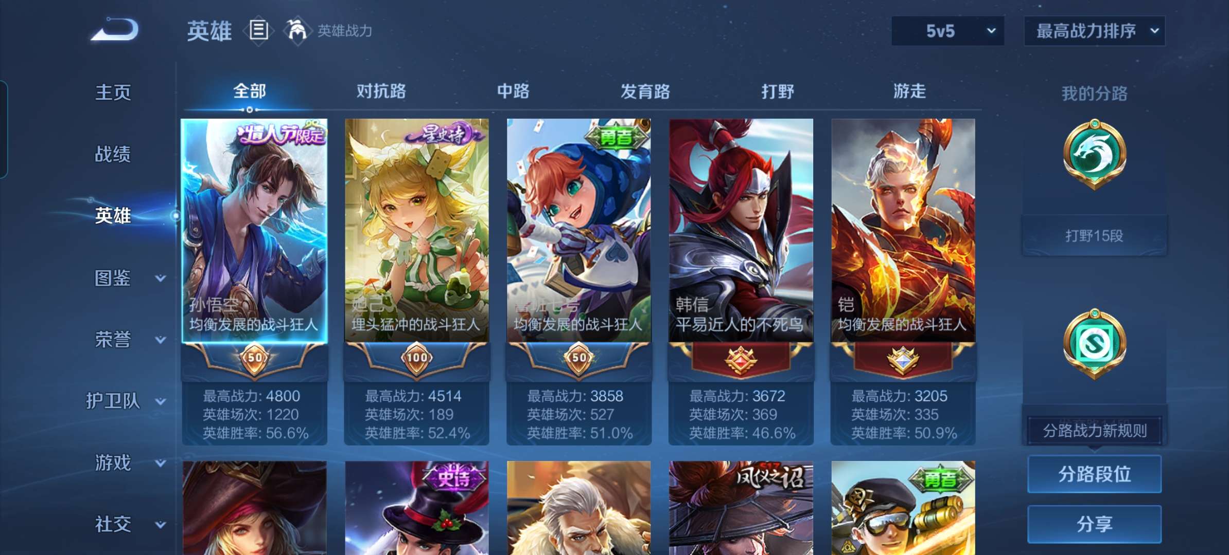 WZQM3211522王者荣耀账号详情图7 WZQM3211522王者荣耀账号详情图7