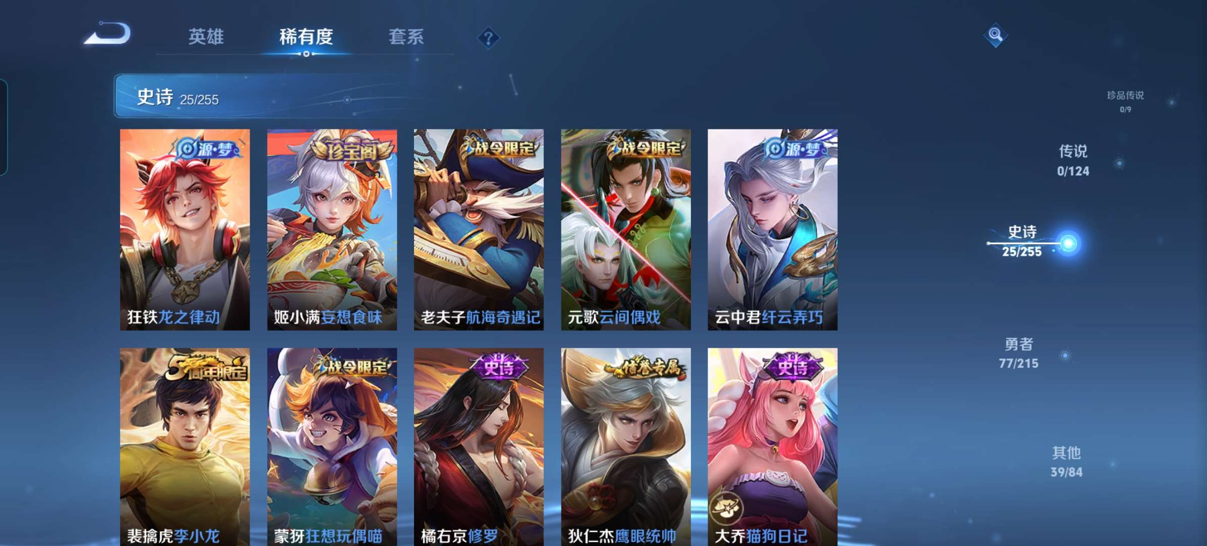 WZQM3211522王者荣耀账号详情图8 WZQM3211522王者荣耀账号详情图8