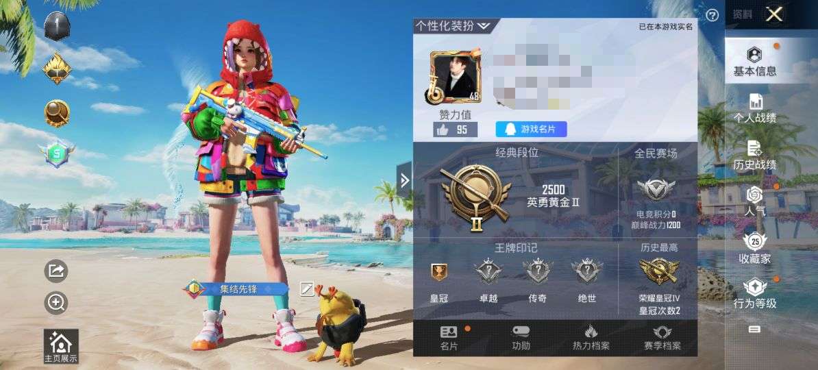 HPQM3292634和平精英账号详情图2 HPQM3292634和平精英账号详情图2