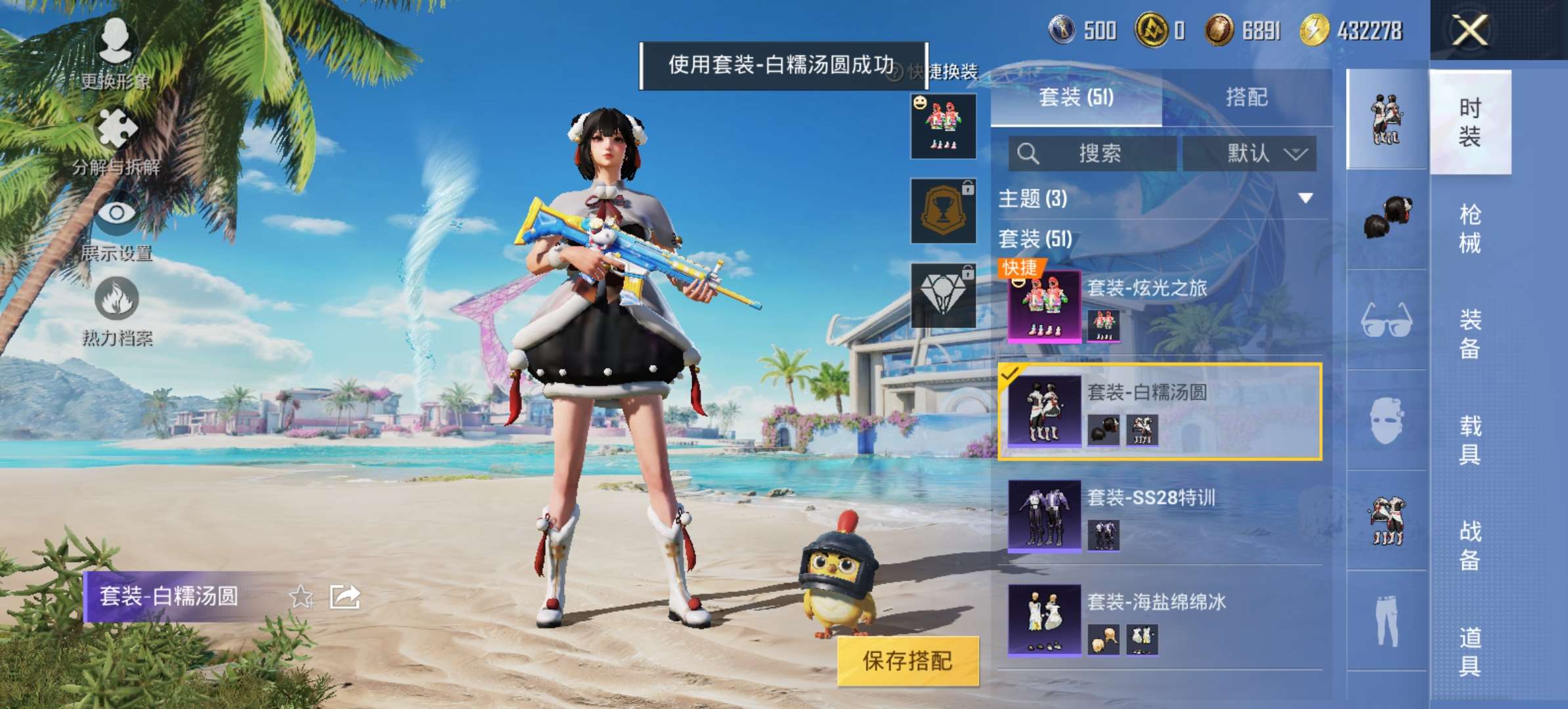 HPQM3292634和平精英账号详情图4 HPQM3292634和平精英账号详情图4